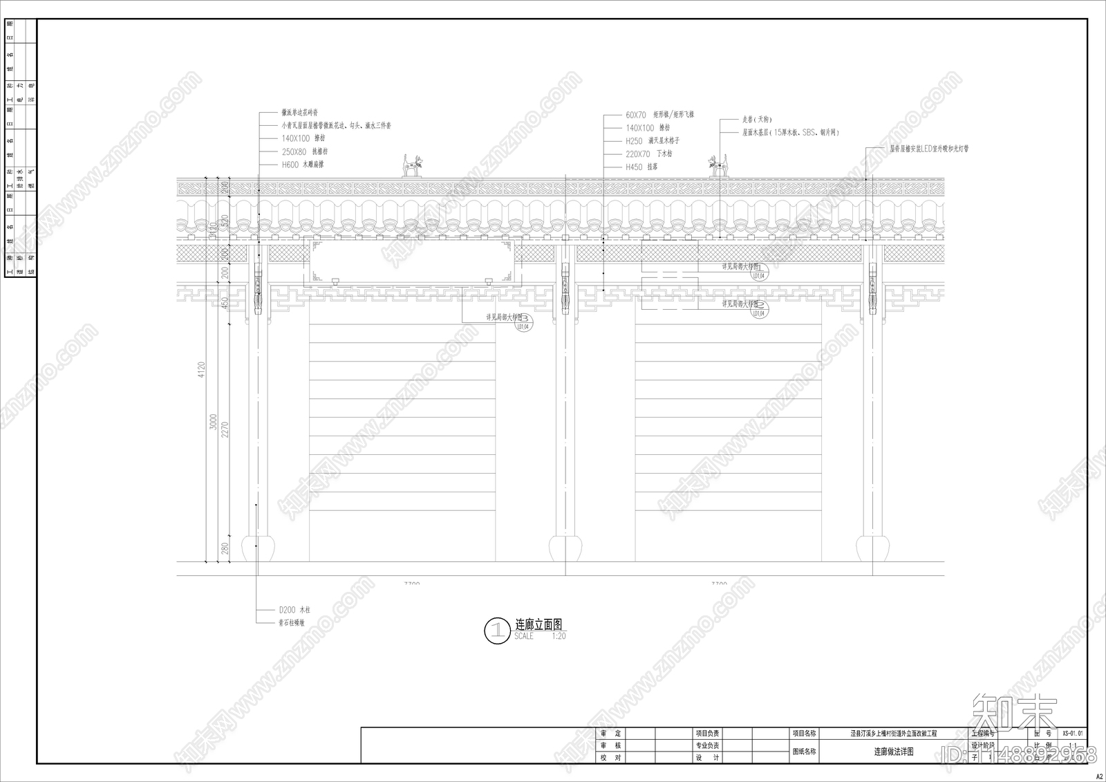 街道外立面改造cad施工图下载【ID:1148892968】