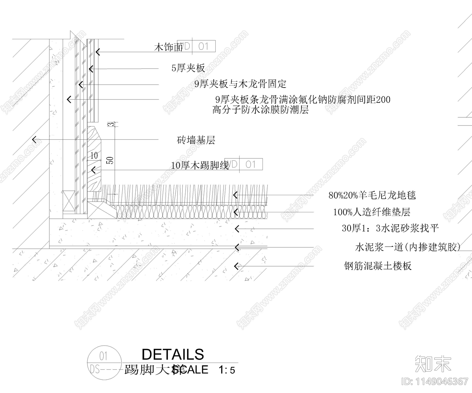 地面类做法节点cad施工图下载【ID:1149046367】