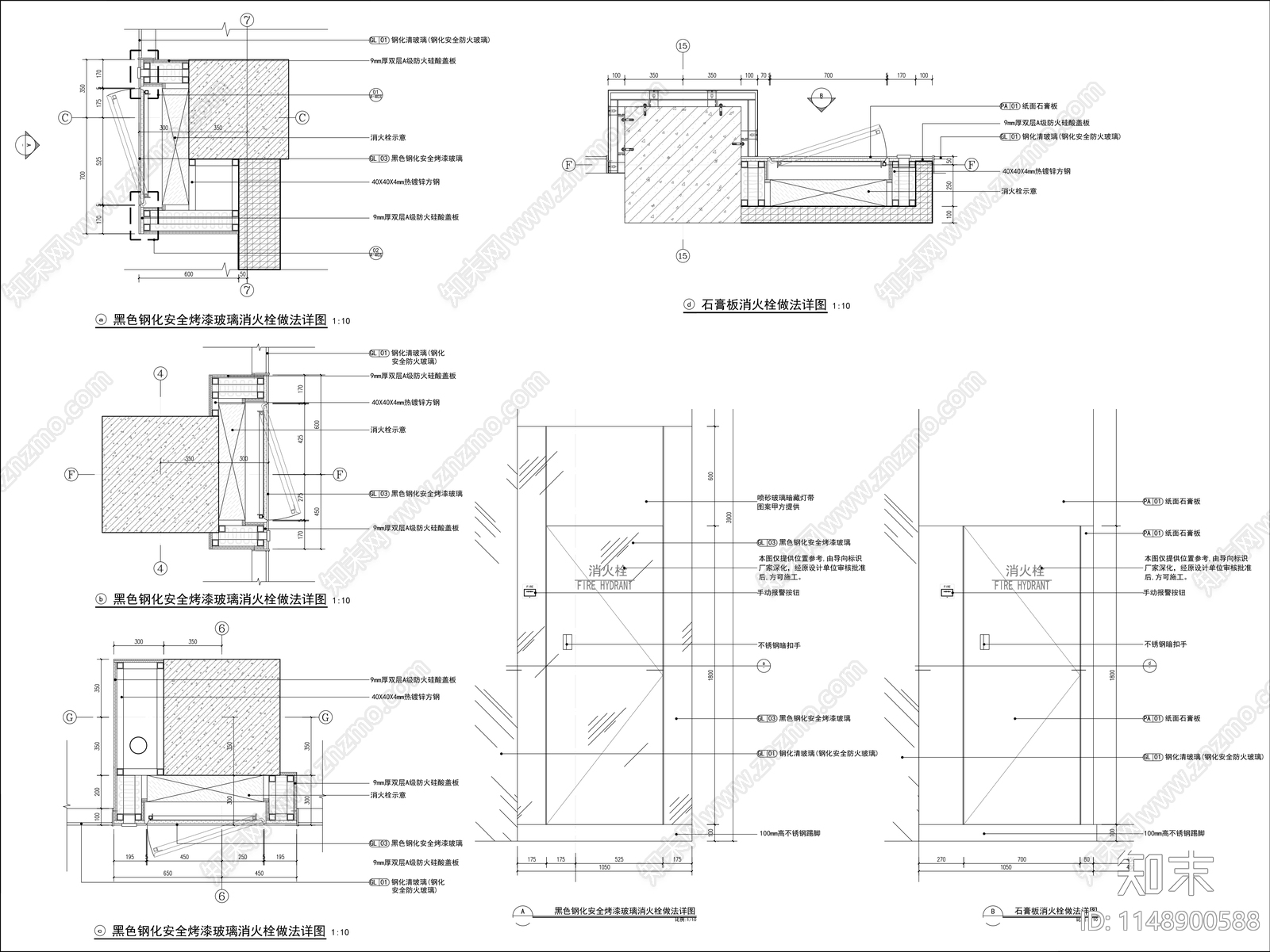 消火栓安装装饰门详图cad施工图下载【ID:1148900588】