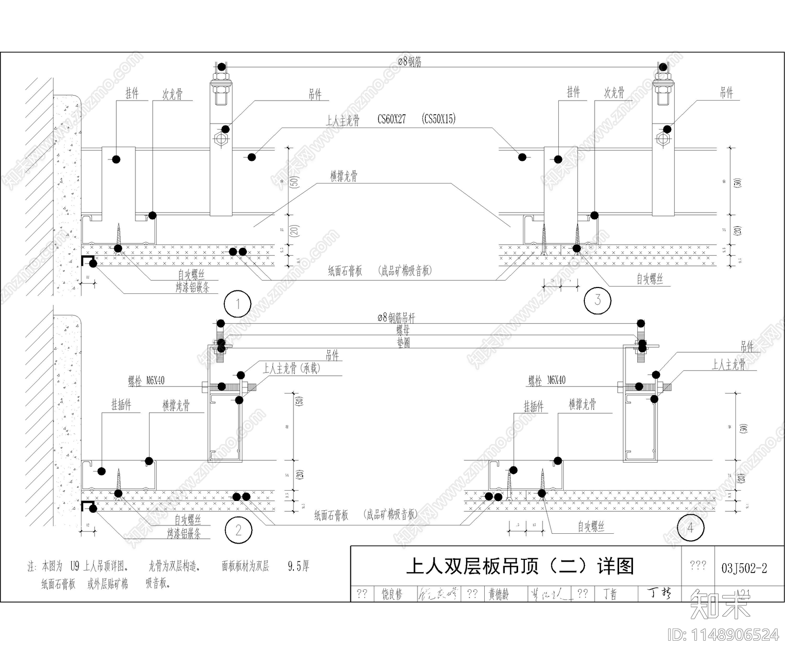 天花石膏板吊顶节点做法cad施工图下载【ID:1148906524】