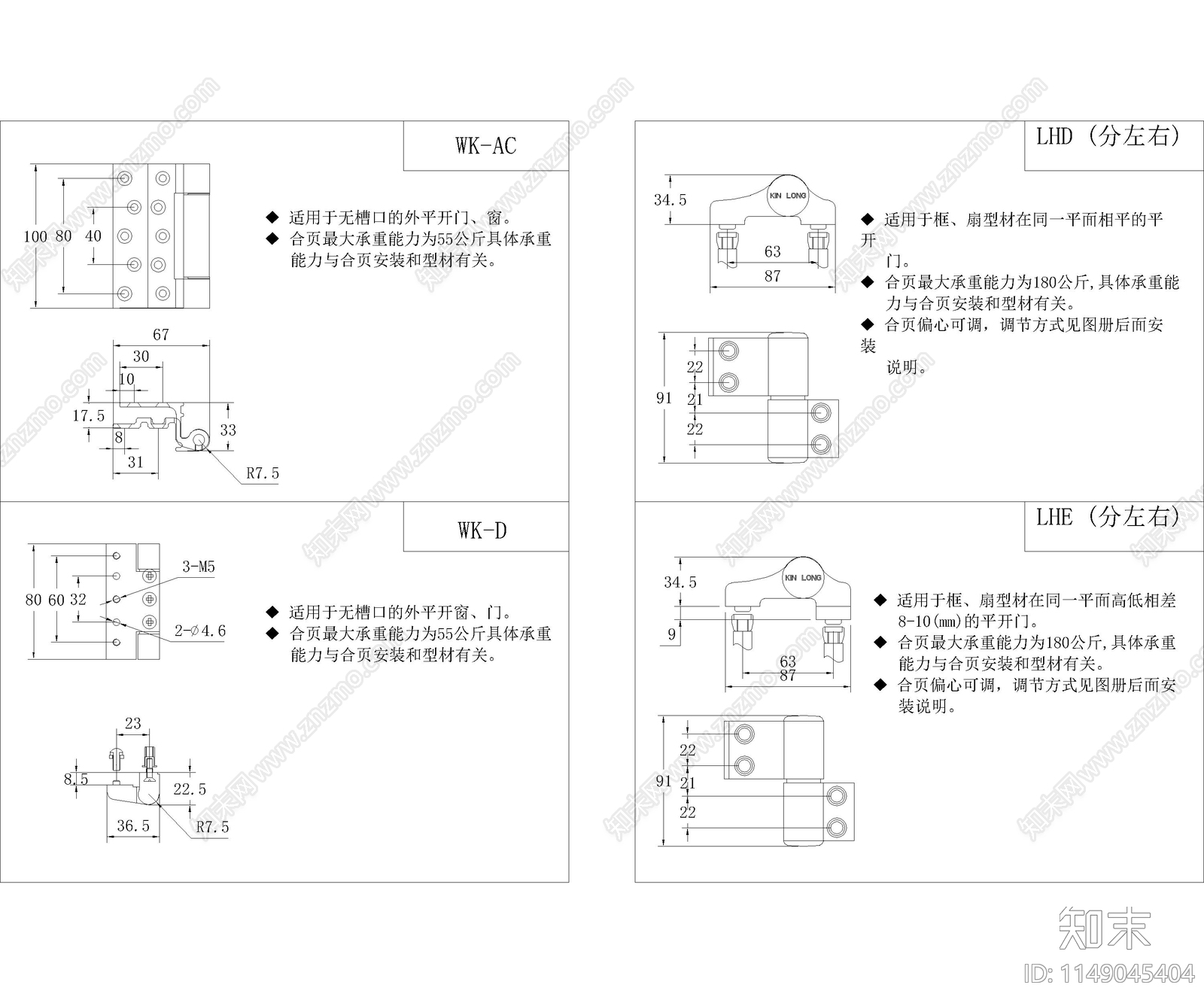 五金零件图库施工图下载【ID:1149045404】