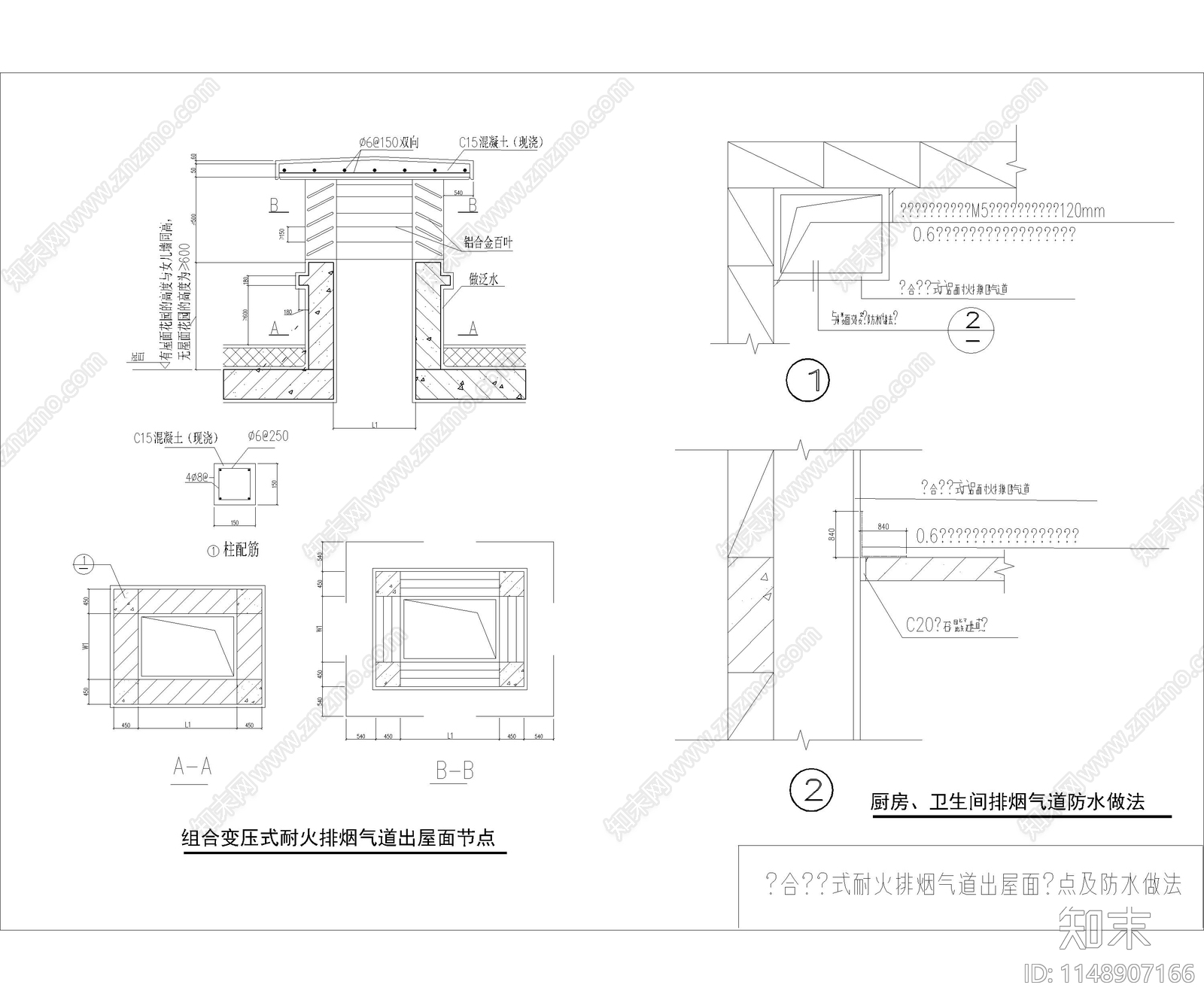 消防排烟道节点大样cad施工图下载【ID:1148907166】