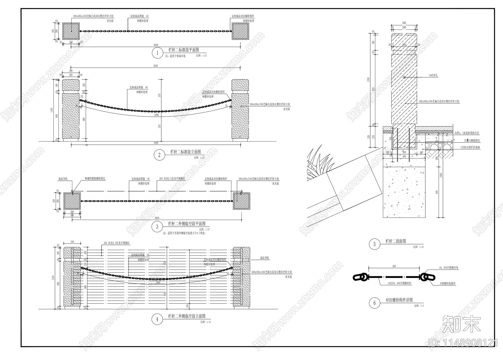 滨江公园通用栏杆详图cad施工图下载【ID:1148908121】