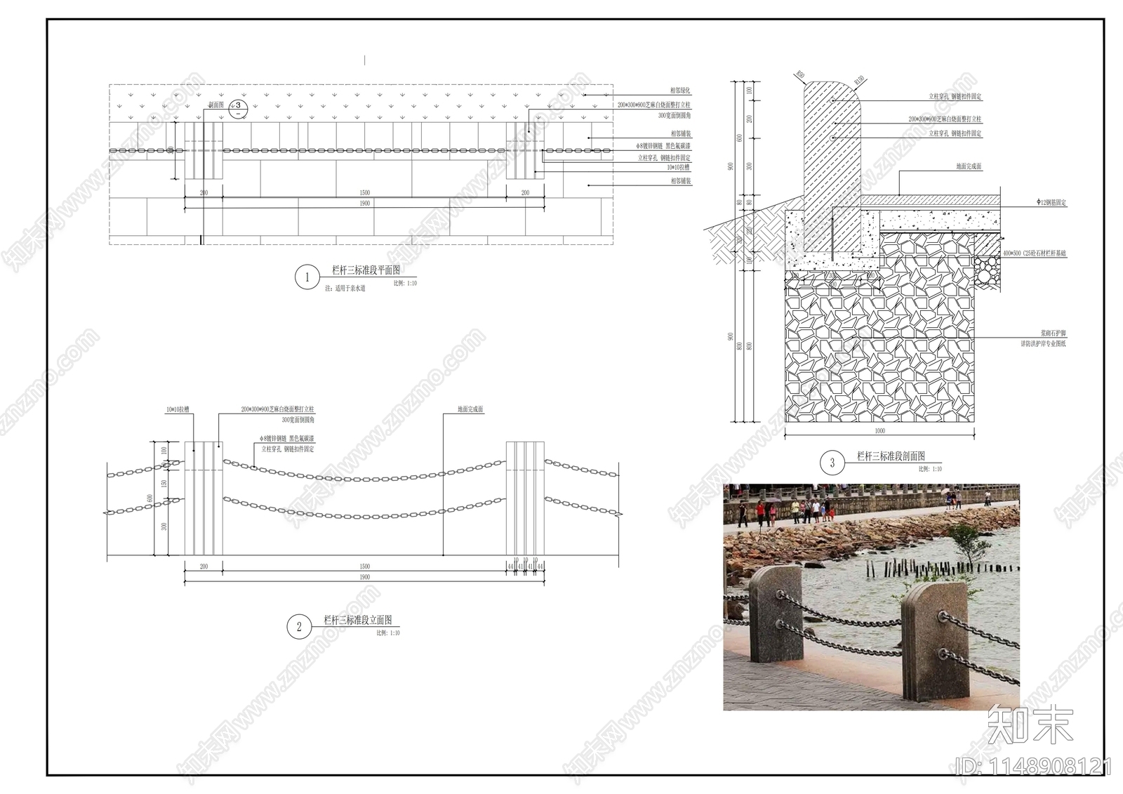 滨江公园通用栏杆详图cad施工图下载【ID:1148908121】