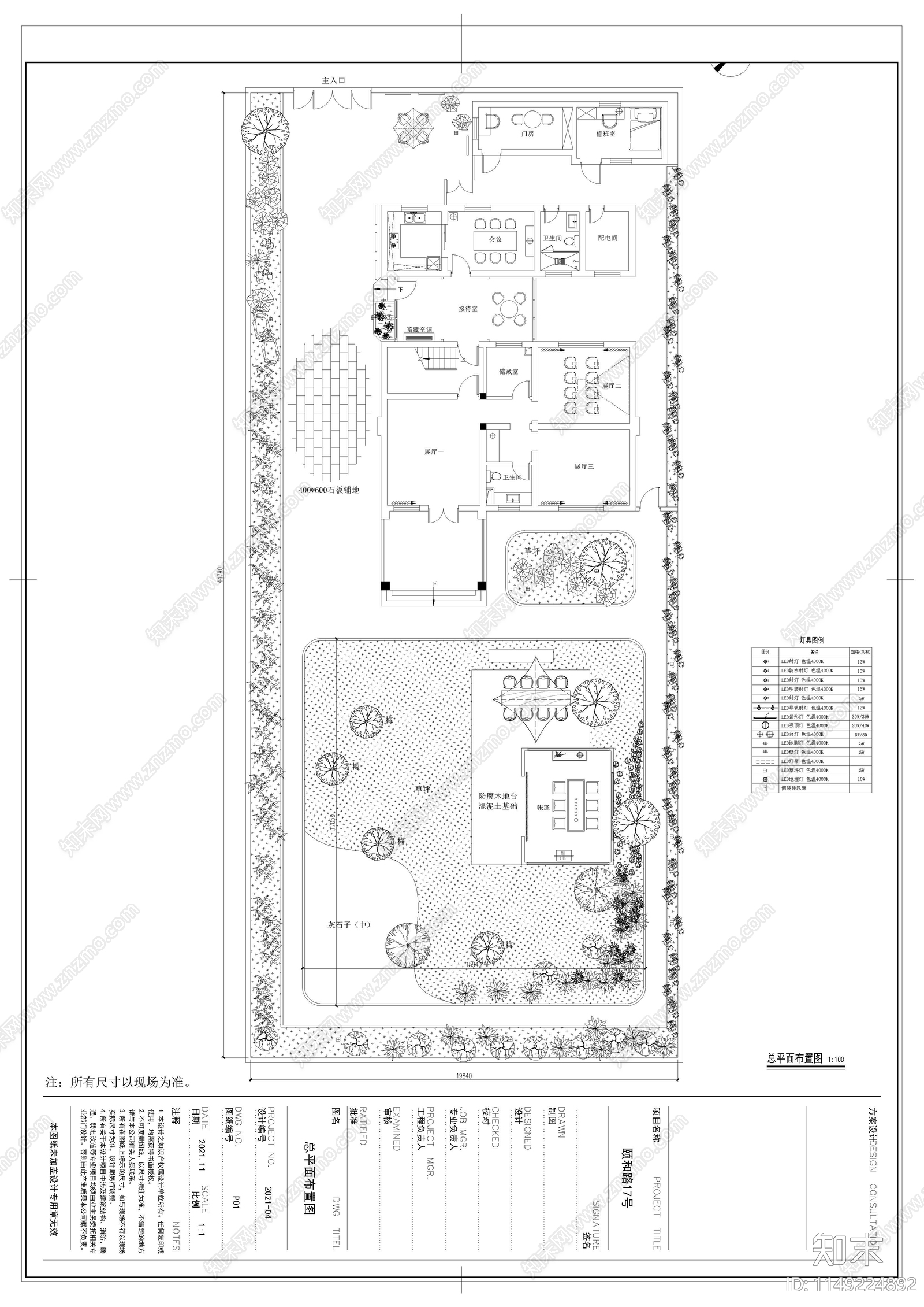 大师工作室办公空间cad施工图下载【ID:1149224892】