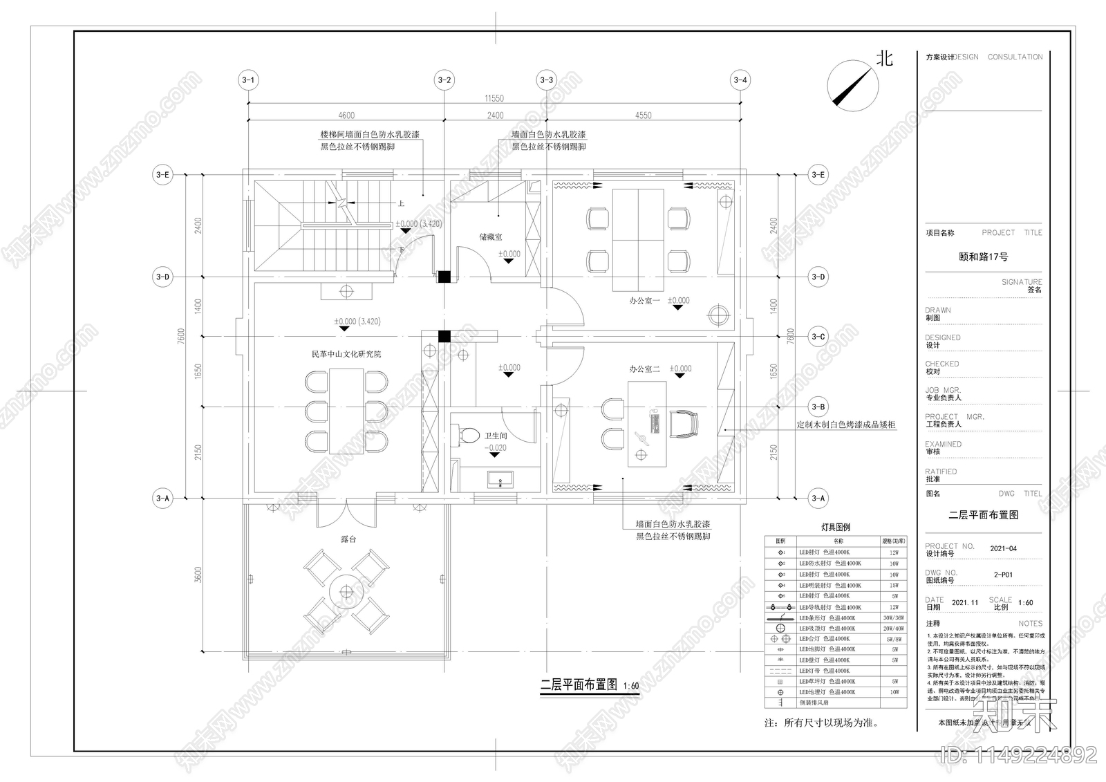 大师工作室办公空间cad施工图下载【ID:1149224892】