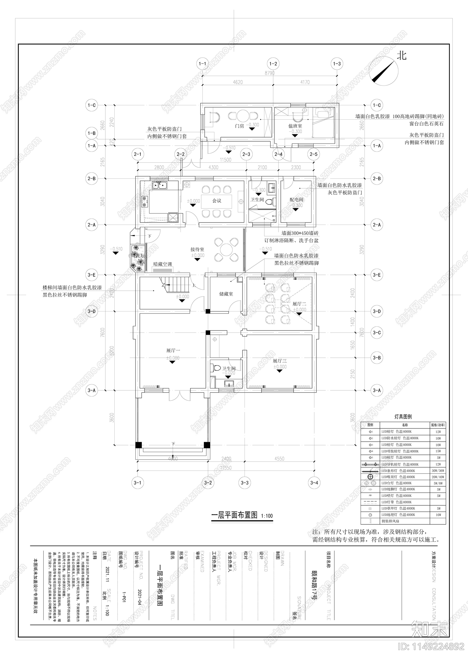 大师工作室办公空间cad施工图下载【ID:1149224892】