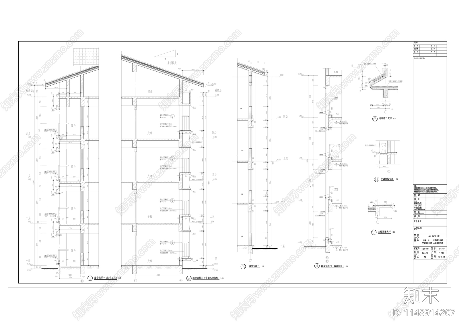 四层福利院疗养院建筑施工图下载【ID:1148914207】