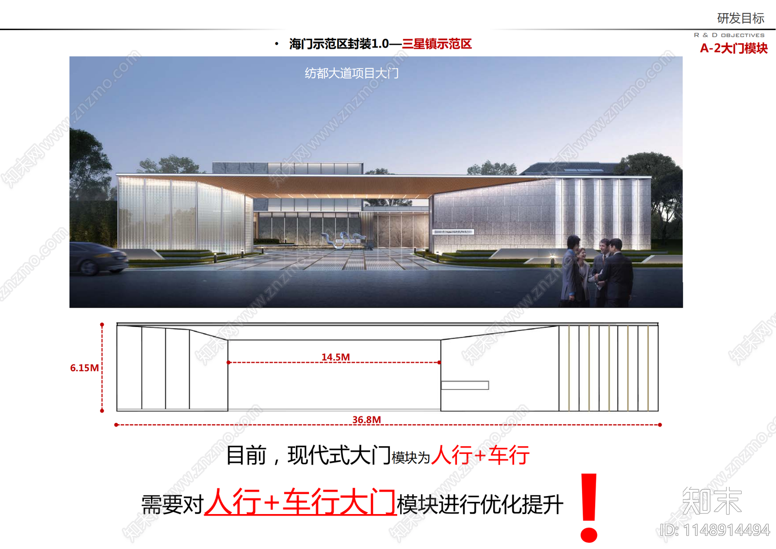 示范区景观方案文本精品下载_PDF/PPT方案_知末网