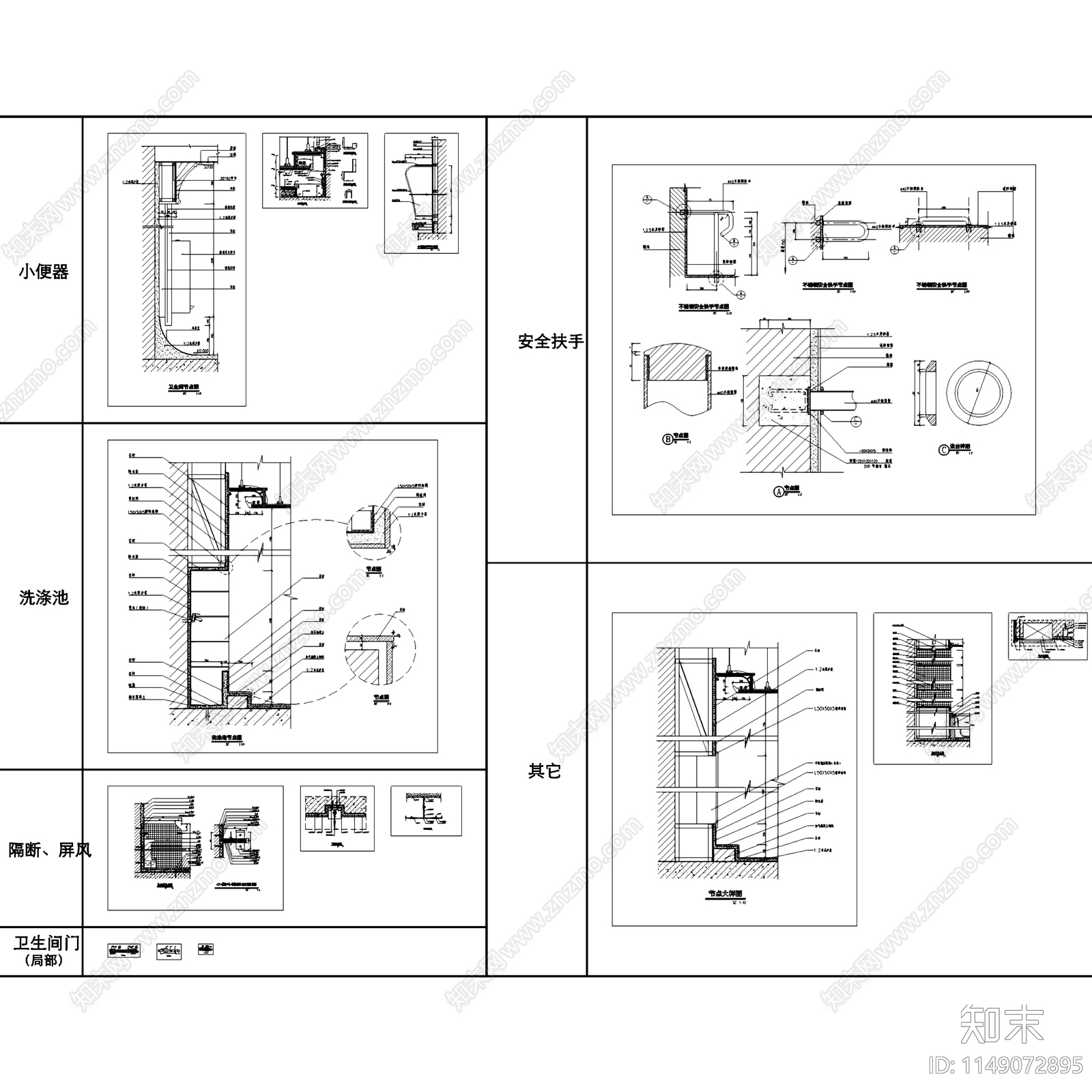 卫生间洗手台马桶浴缸坐厕蹲便器小便器详图cad施工图下载【ID:1149072895】