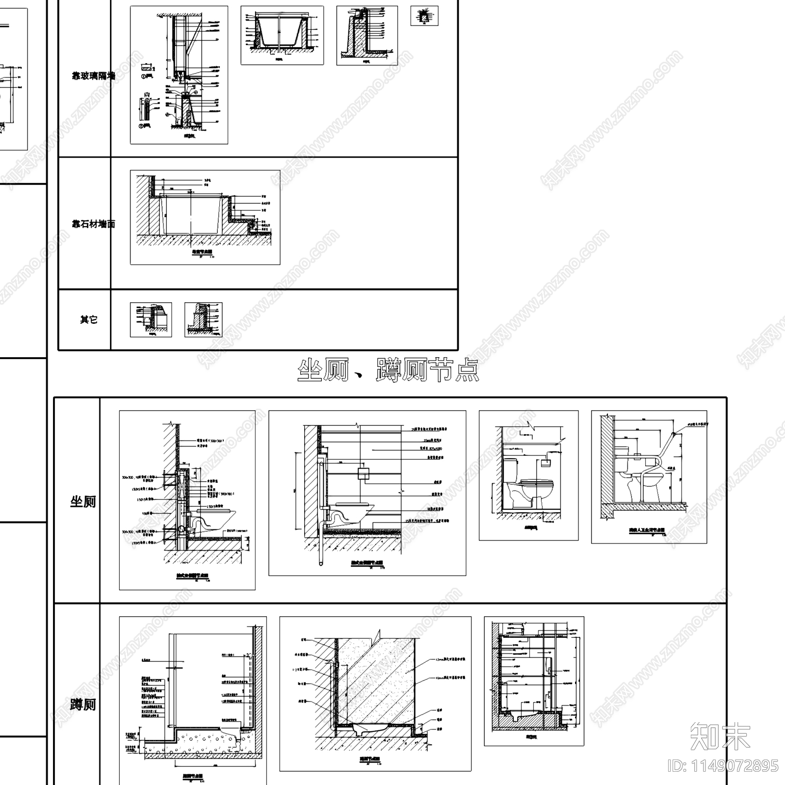 卫生间洗手台马桶浴缸坐厕蹲便器小便器详图cad施工图下载【ID:1149072895】