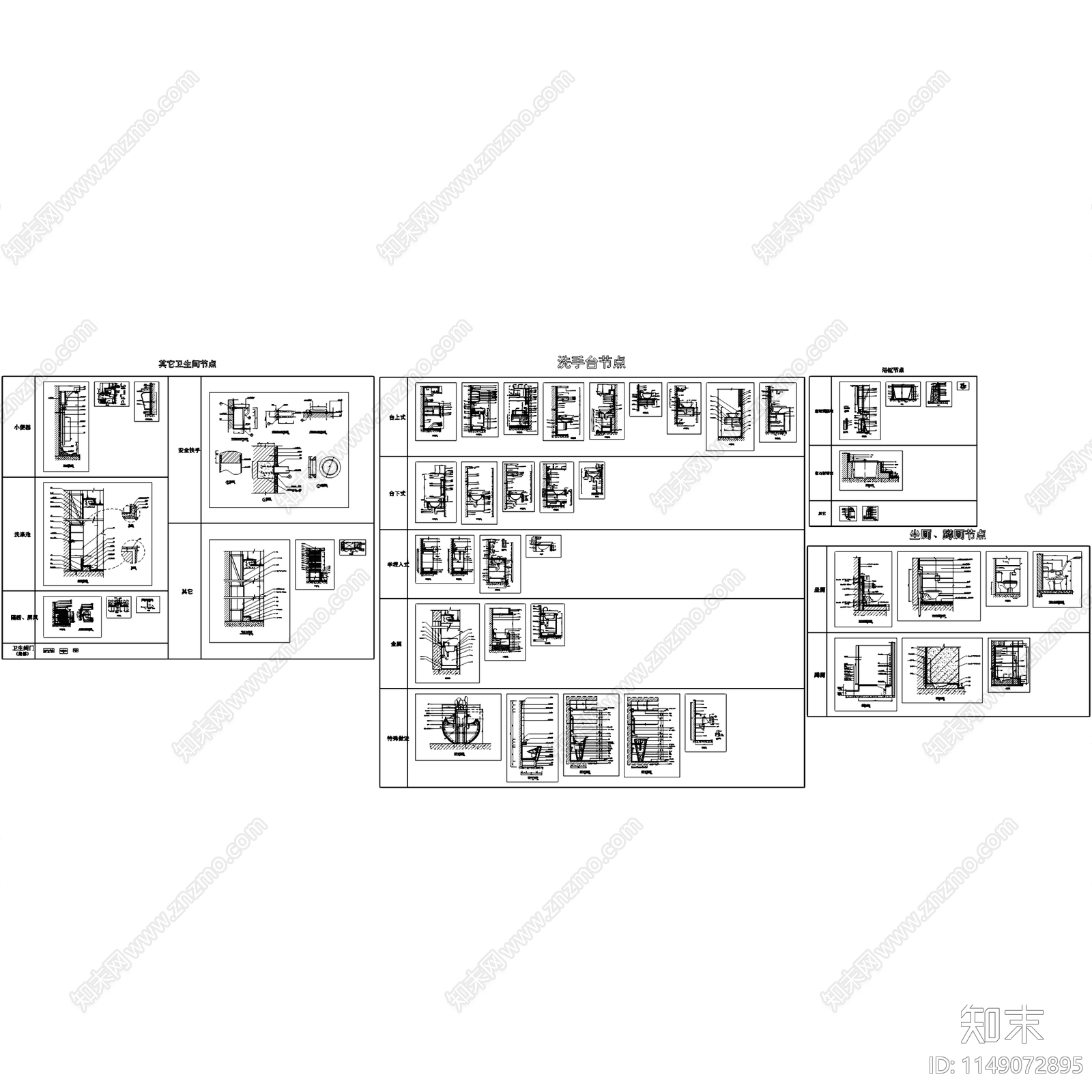 卫生间洗手台马桶浴缸坐厕蹲便器小便器详图cad施工图下载【ID:1149072895】