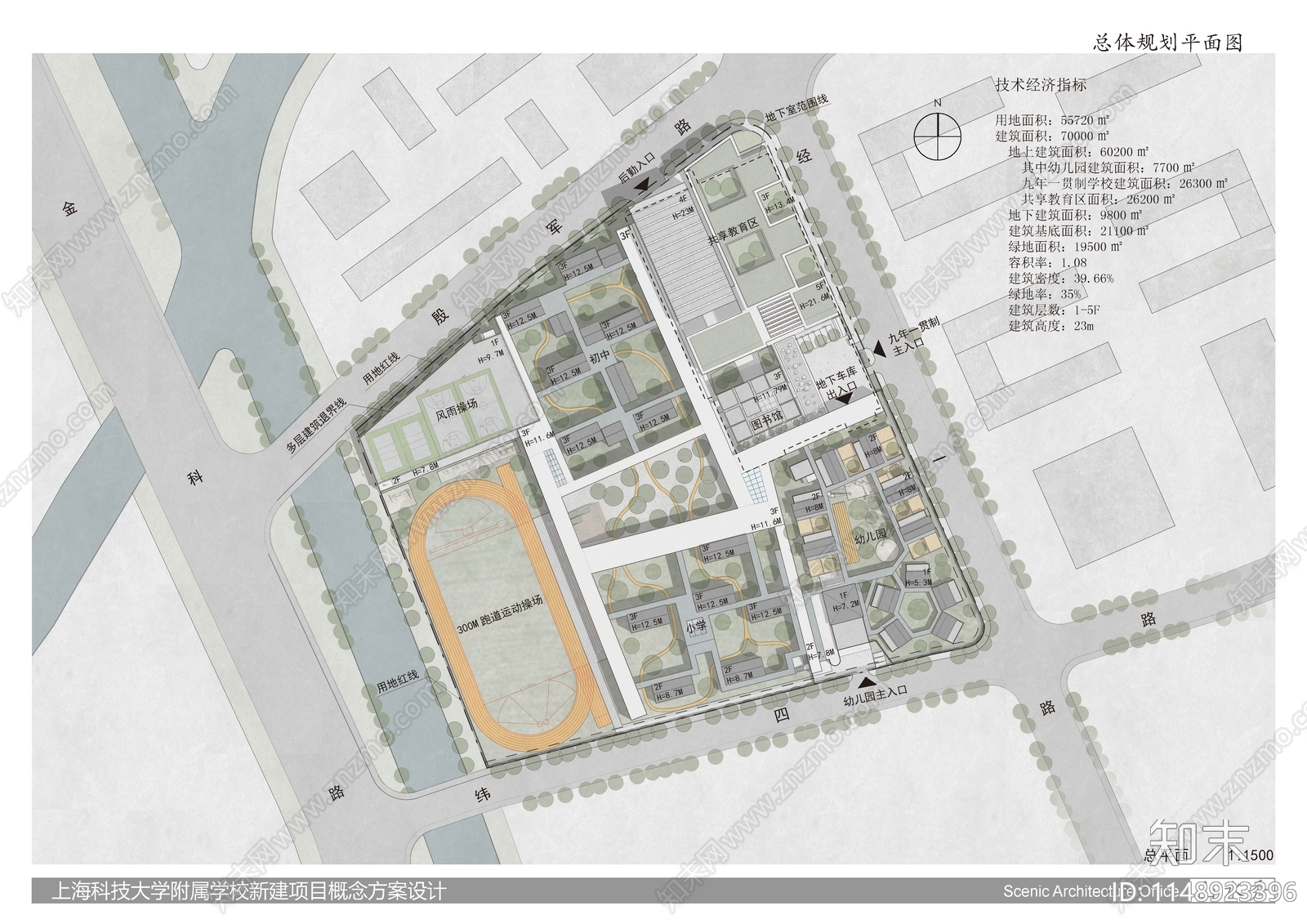 上海科技大学附属学校新建项目方案文本下载【ID:1148923396】