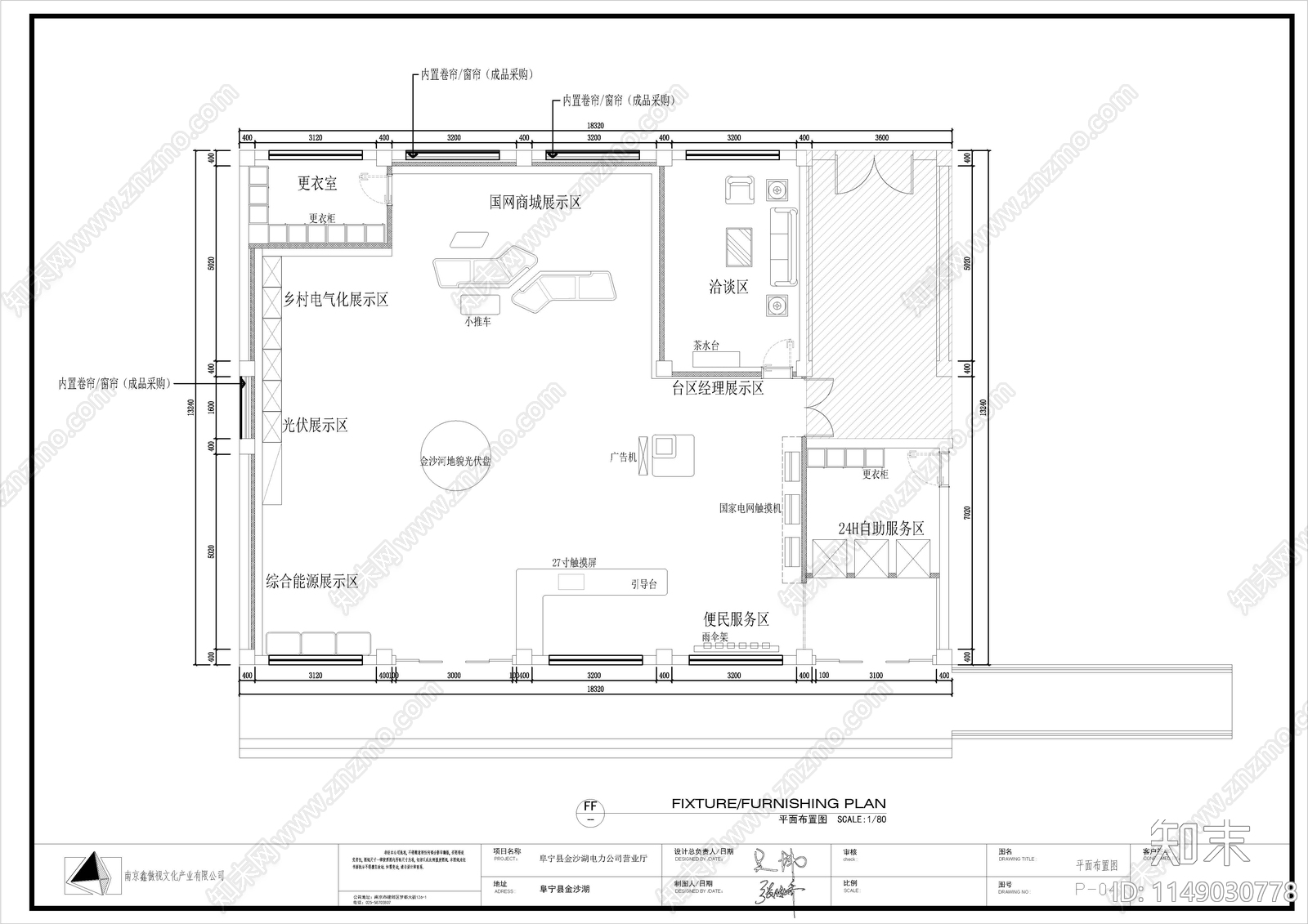 供电局创意展厅室内cad施工图下载【ID:1149030778】