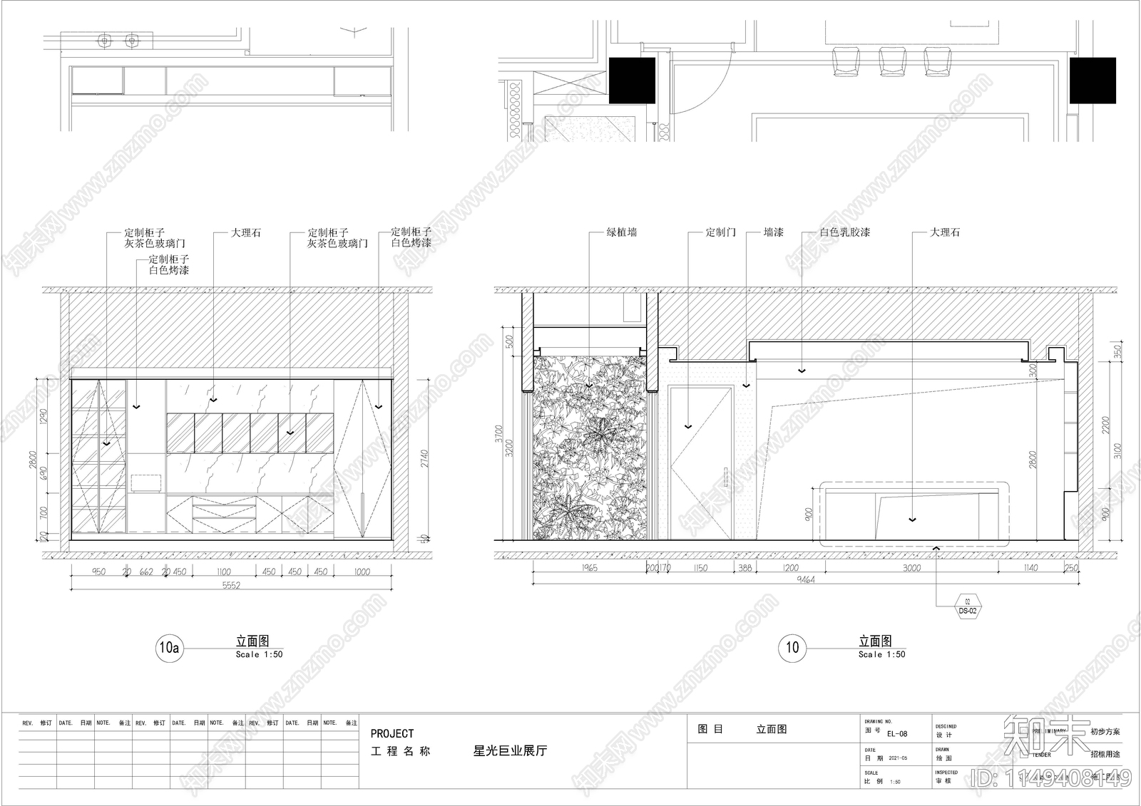 轻奢家具展厅室内施工图下载【ID:1149408149】