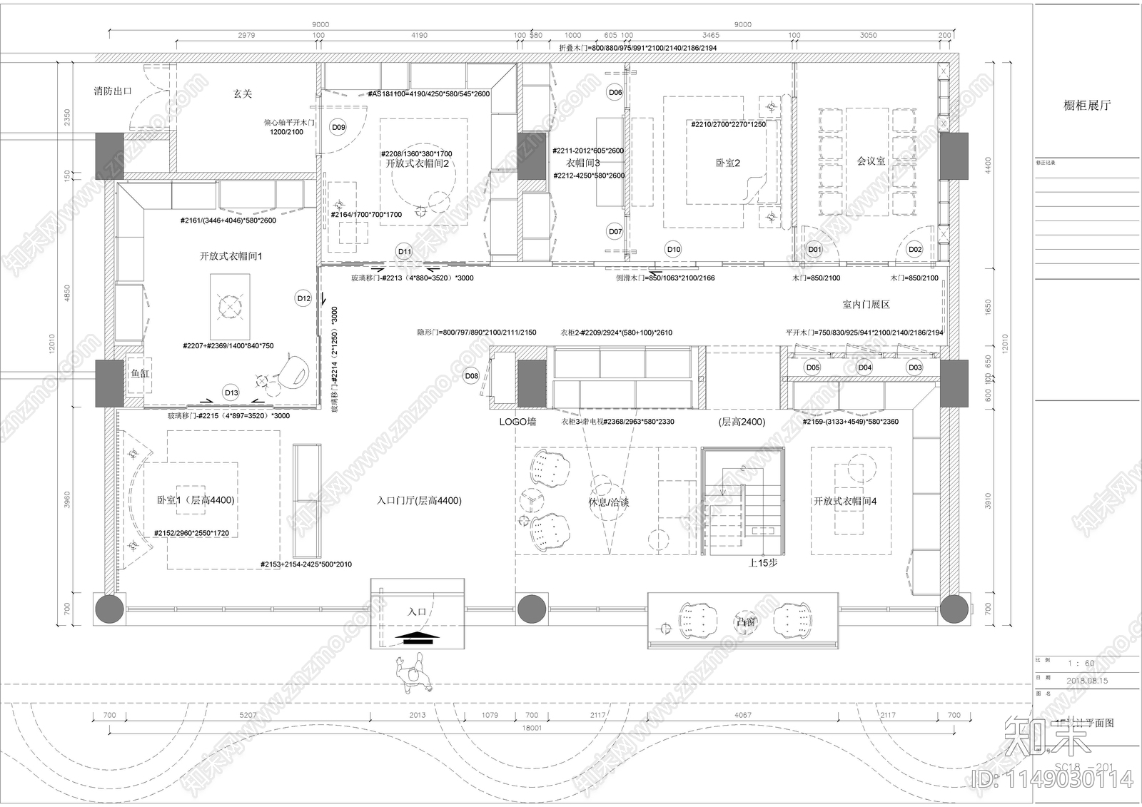 衣柜北京展厅室内cad施工图下载【ID:1149030114】