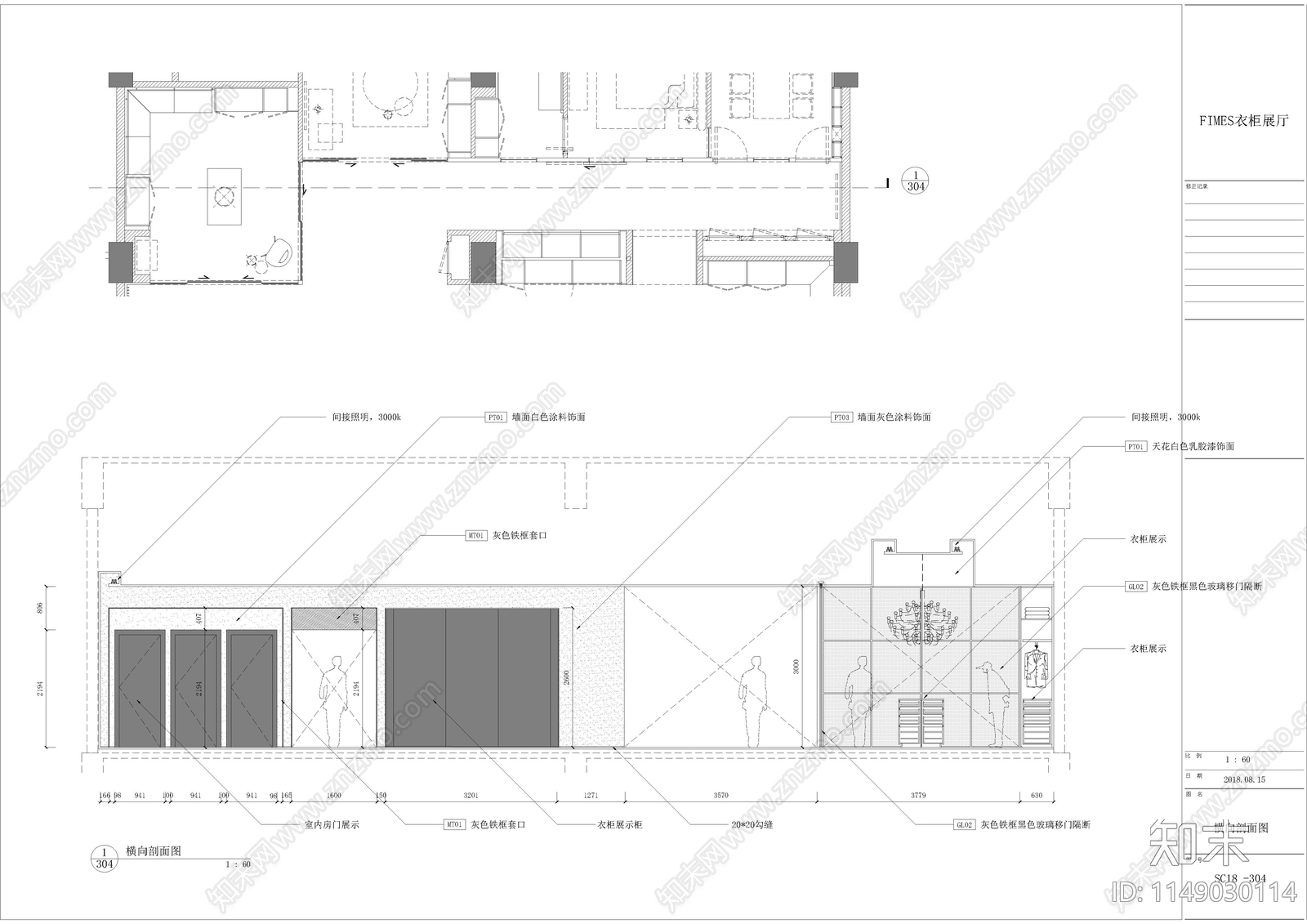 衣柜北京展厅室内cad施工图下载【ID:1149030114】