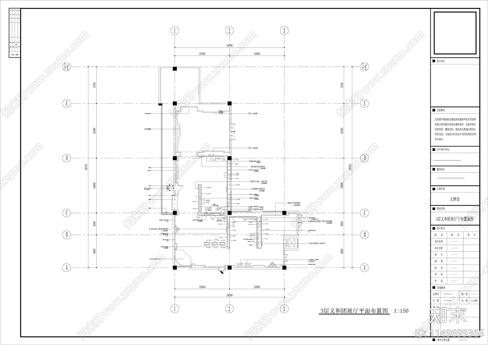 三层展厅室内cad施工图下载【ID:1149699366】