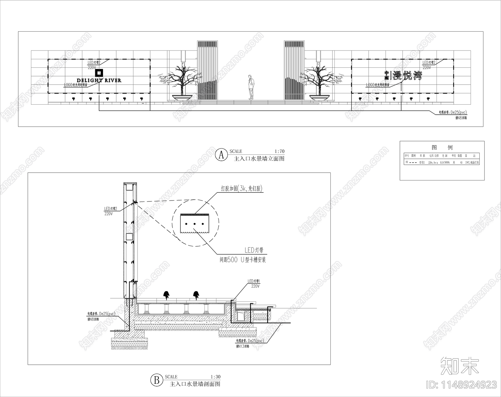 新中式示范区水电cad施工图下载【ID:1148924923】