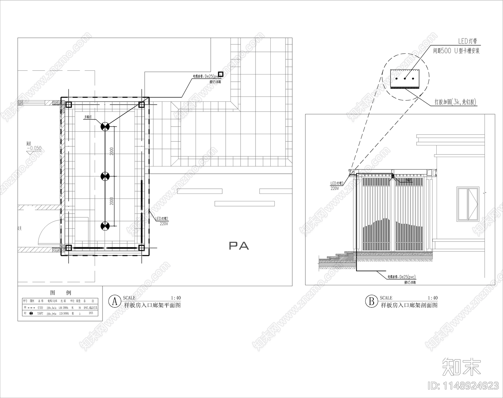 新中式示范区水电cad施工图下载【ID:1148924923】