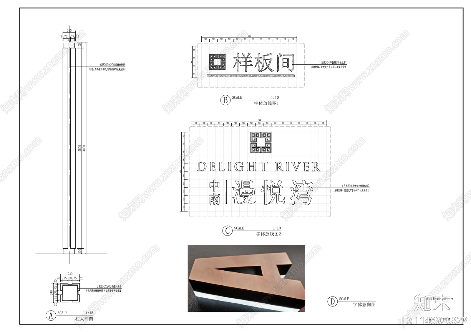 新中式风雨连廊cad施工图下载【ID:1148926322】