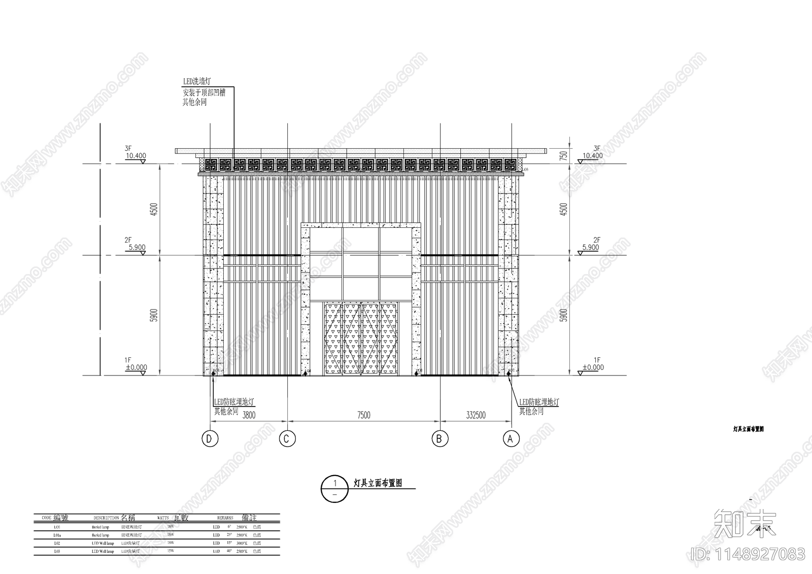 建筑外立面照明亮化cad施工图下载【ID:1148927083】