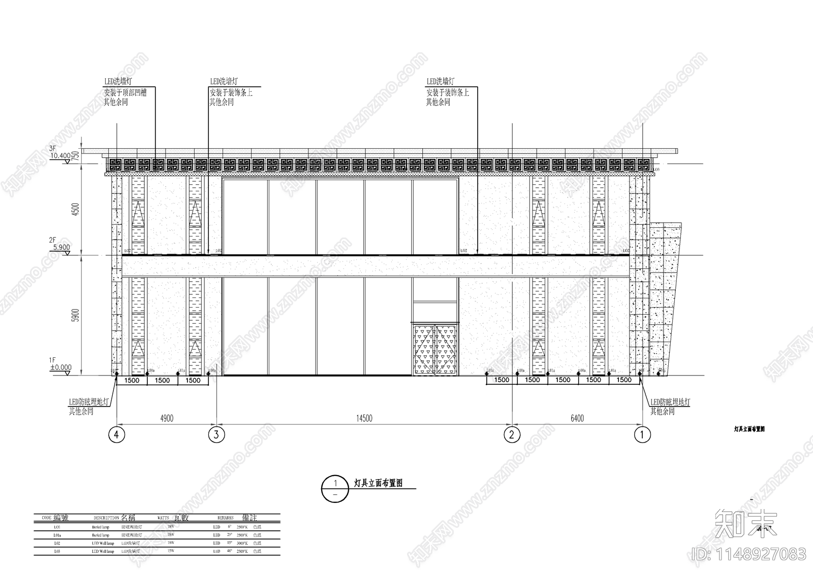 建筑外立面照明亮化cad施工图下载【ID:1148927083】