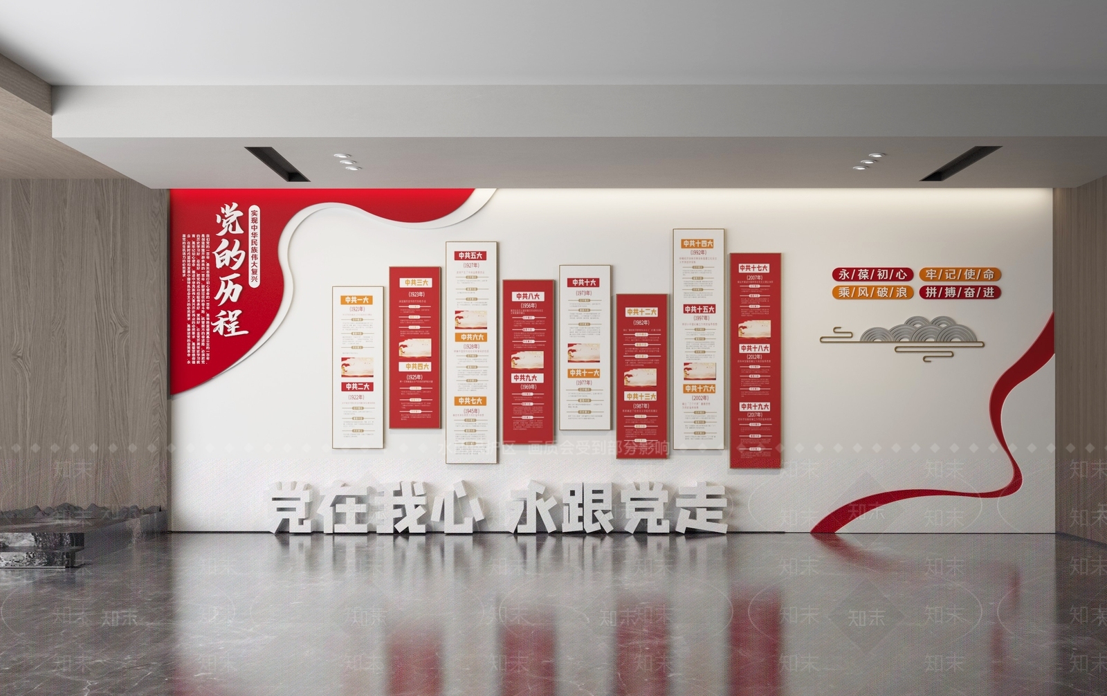 现代党建文化宣传墙3D模型下载【ID:1148928289】