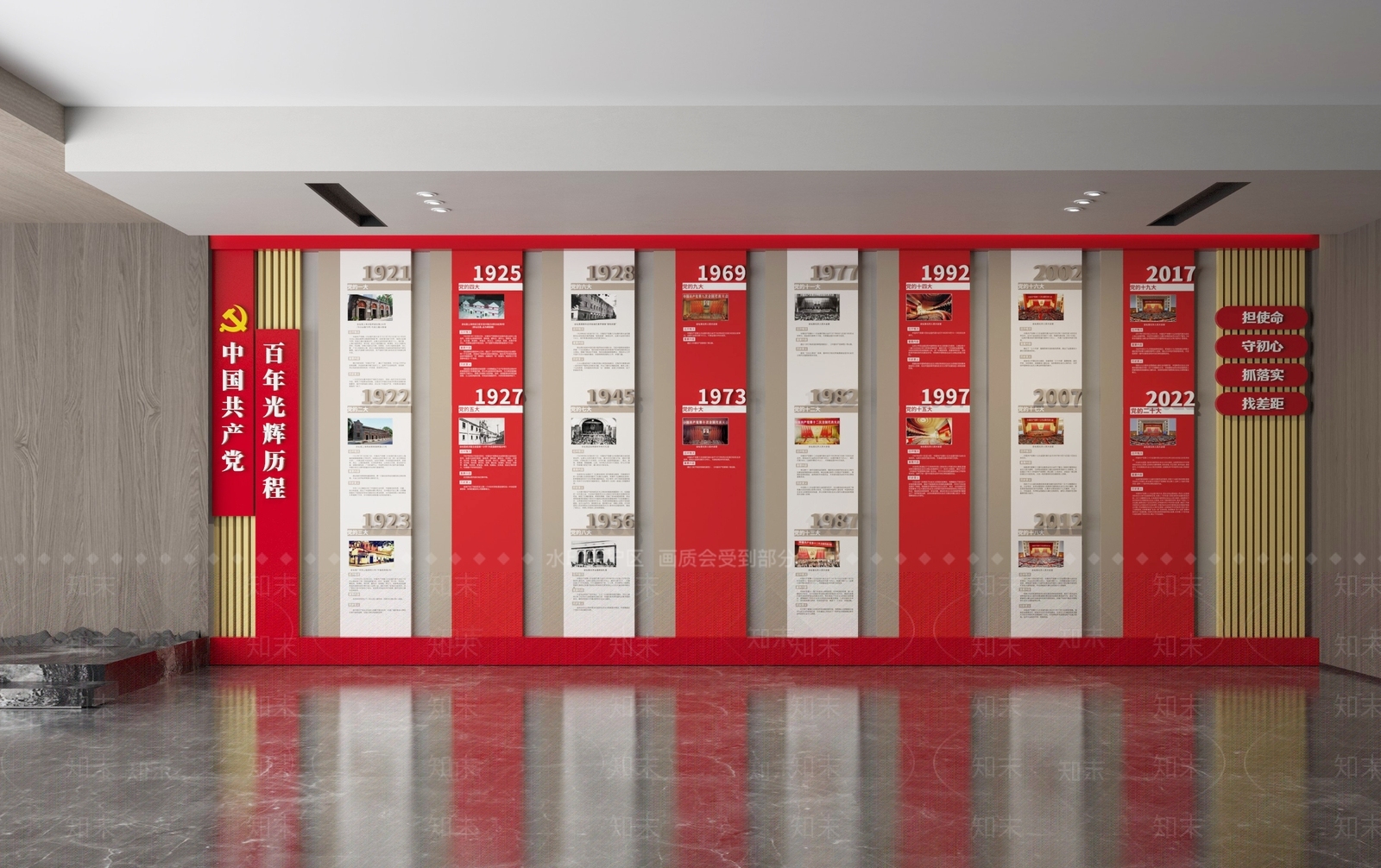 现代党建文化宣传墙3D模型下载【ID:1148929568】