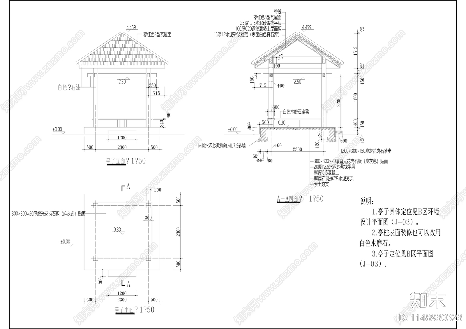 四角休息亭cad施工图下载【ID:1148930323】