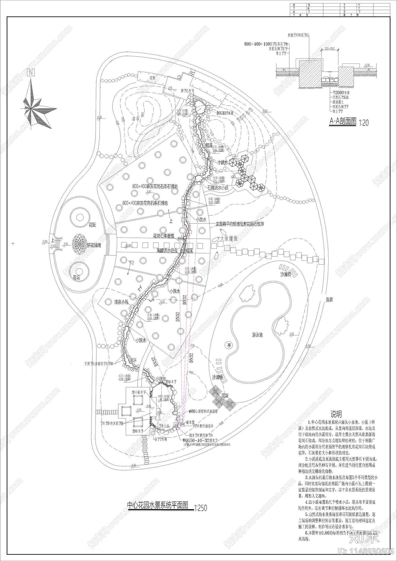 中心花园水景系统平面图cad施工图下载【ID:1148930606】