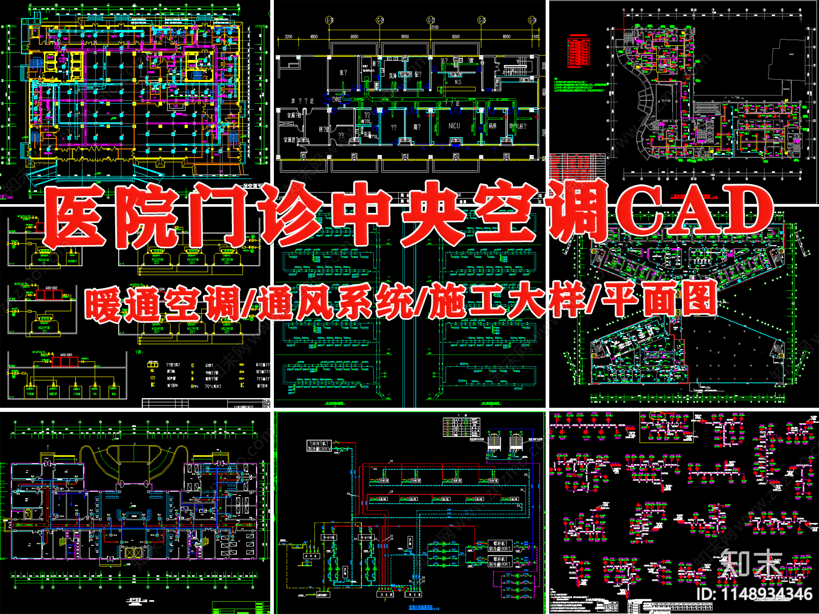 医院门诊中央空调设计施工图下载【ID:1148934346】