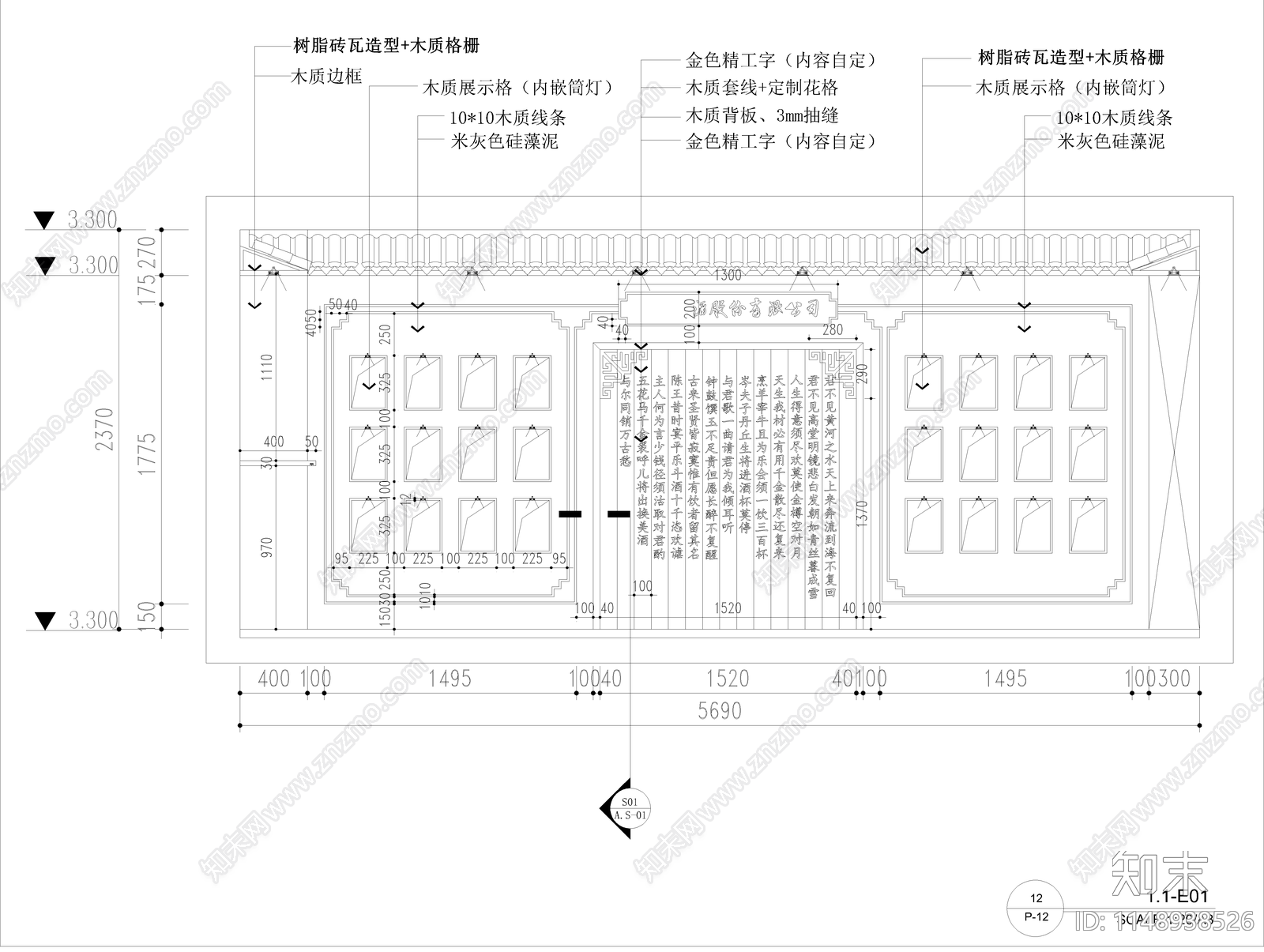 酒文化展厅cad施工图下载【ID:1148938526】