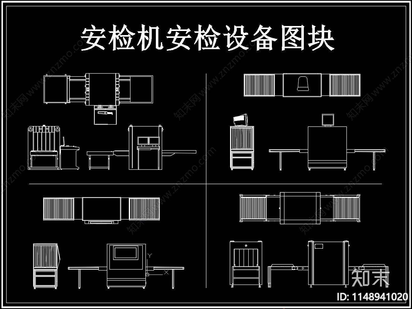 入口安检机安检设备平面施工图下载【ID:1148941020】