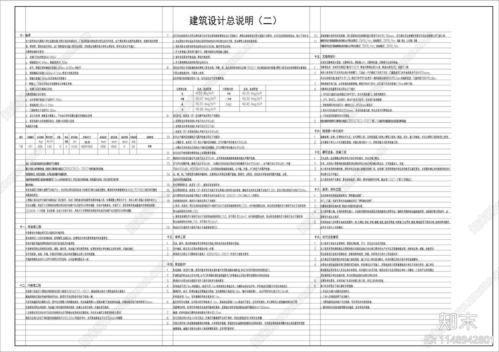 4层叠拼别墅住宅楼cad施工图下载【ID:1148942801】