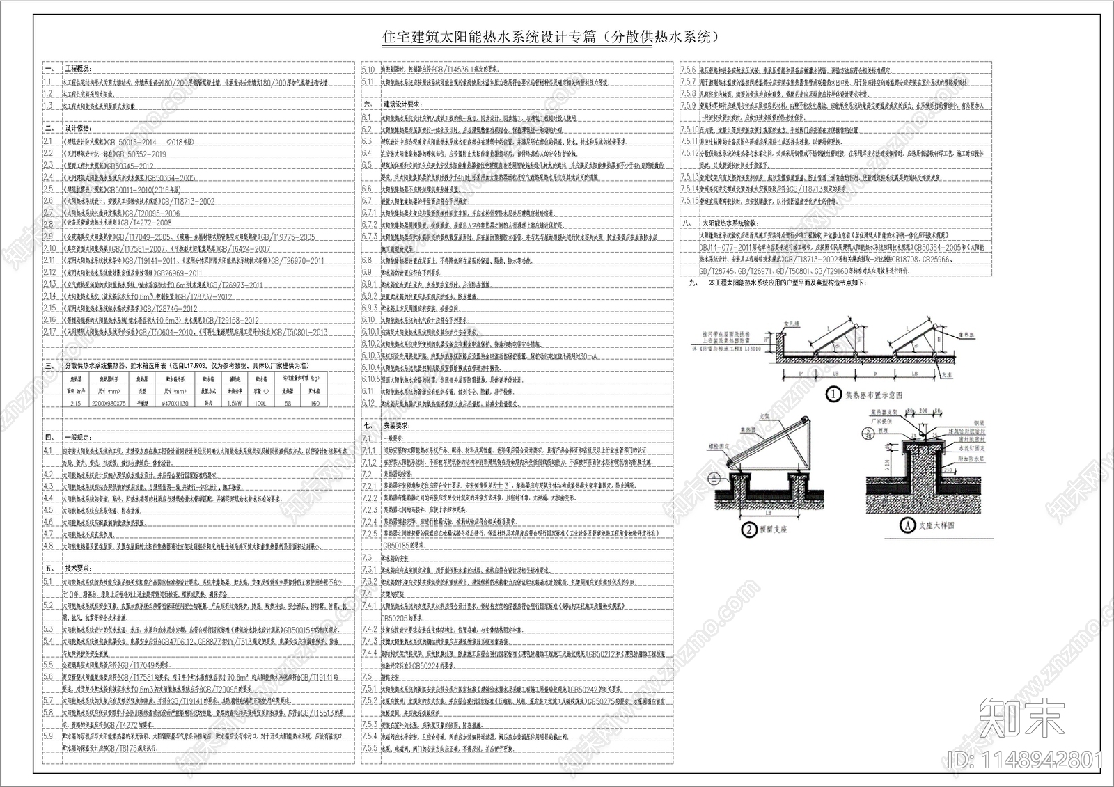 4层叠拼别墅住宅楼cad施工图下载【ID:1148942801】