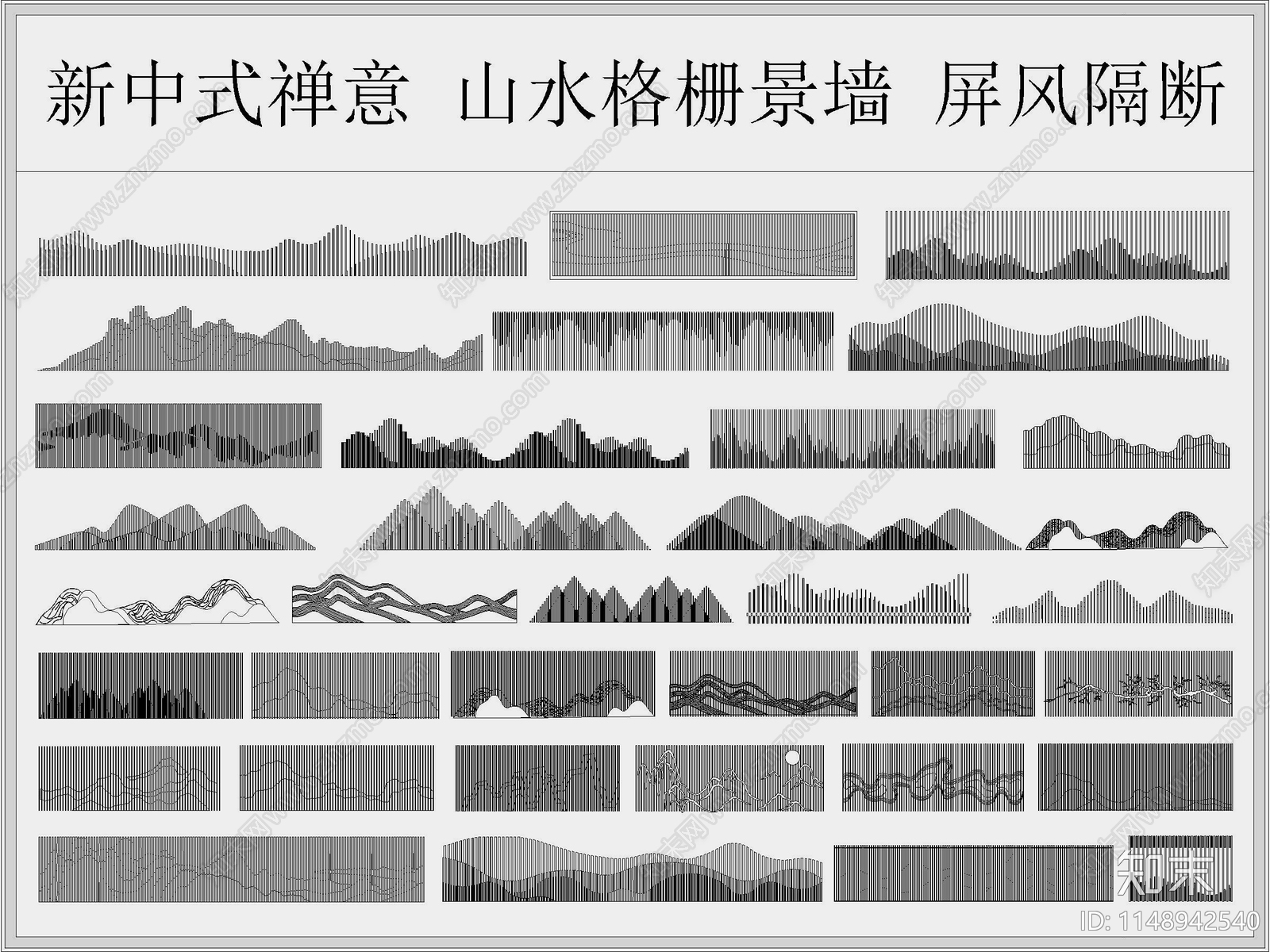 新中式禅意山水镂空格栅景墙影壁隔断屏风cad施工图下载【ID:1148942540】