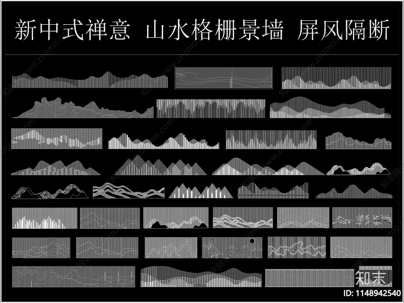 新中式禅意山水镂空格栅景墙影壁隔断屏风cad施工图下载【ID:1148942540】