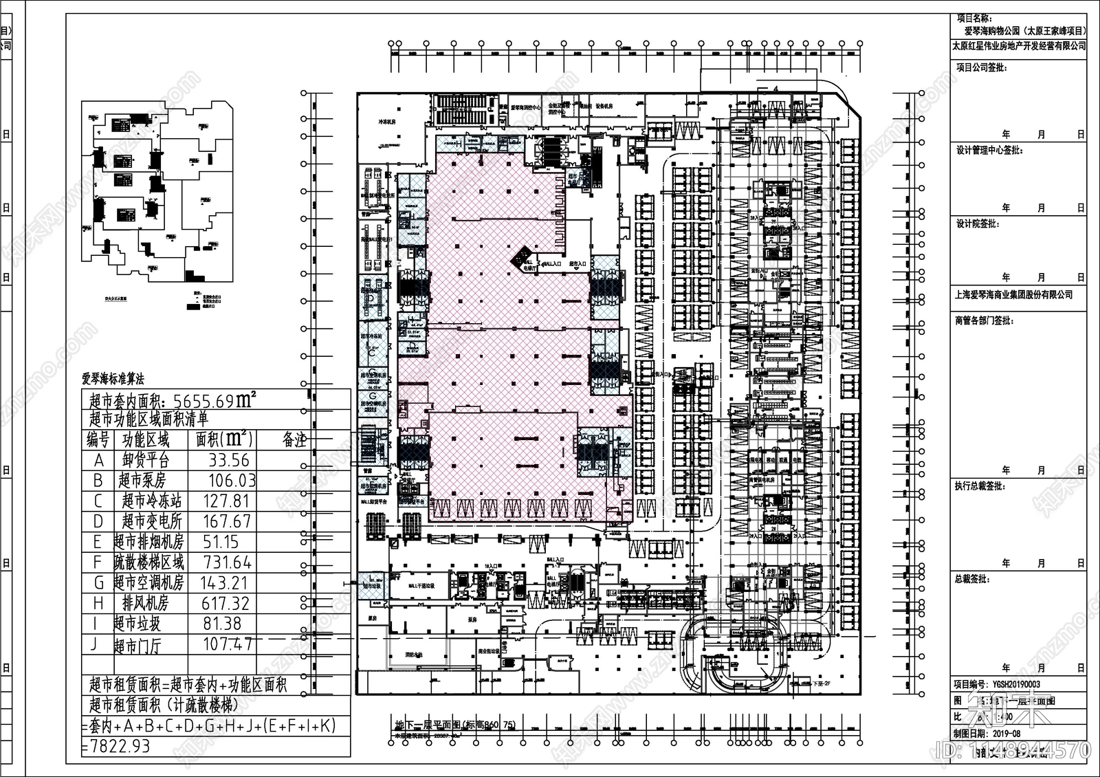 太原爱琴海购物公园cad施工图下载【ID:1148944570】