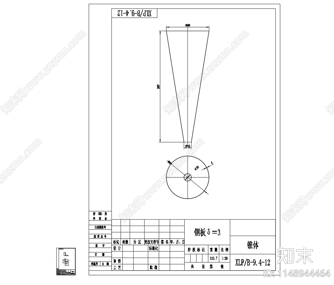 旋风除尘器总图装配图零件图详图cad施工图下载【ID:1148944464】