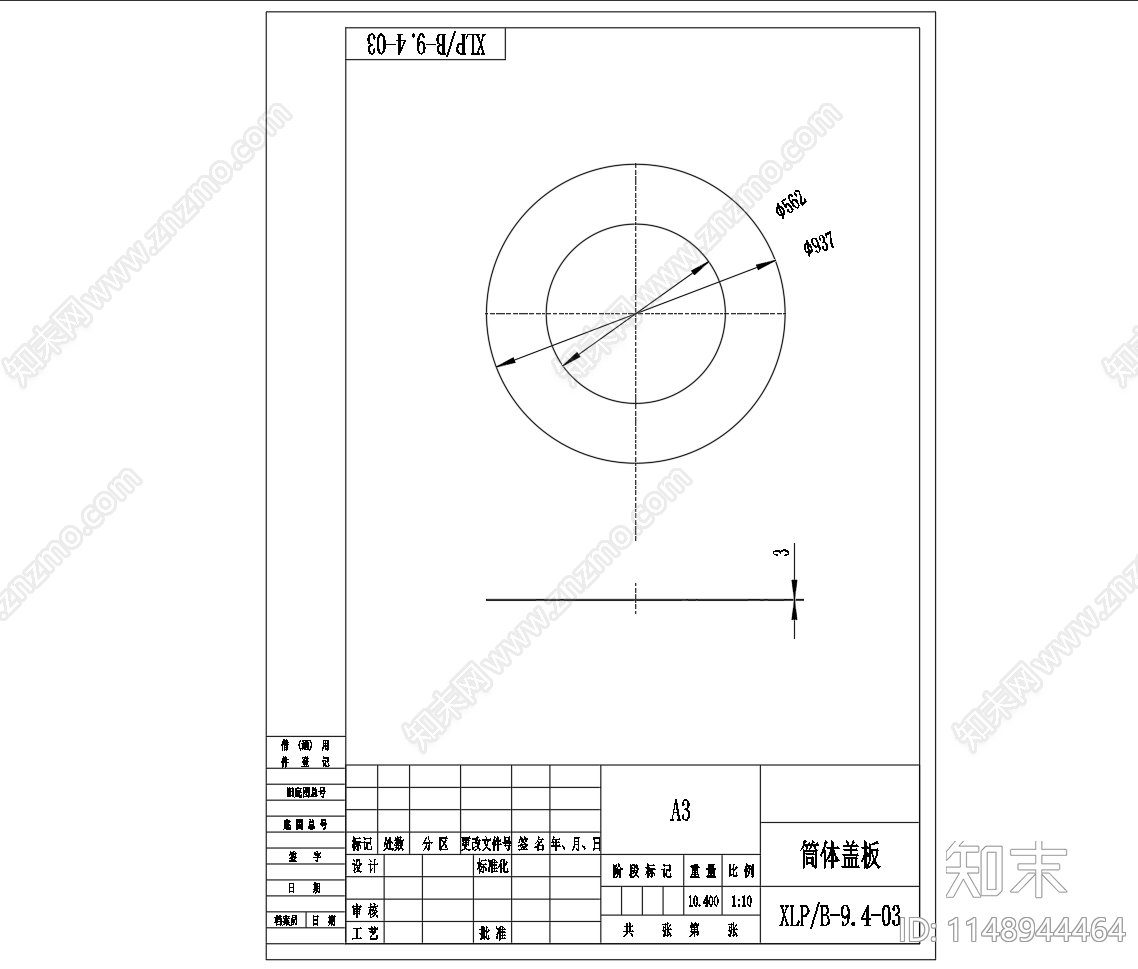 旋风除尘器总图装配图零件图详图cad施工图下载【ID:1148944464】