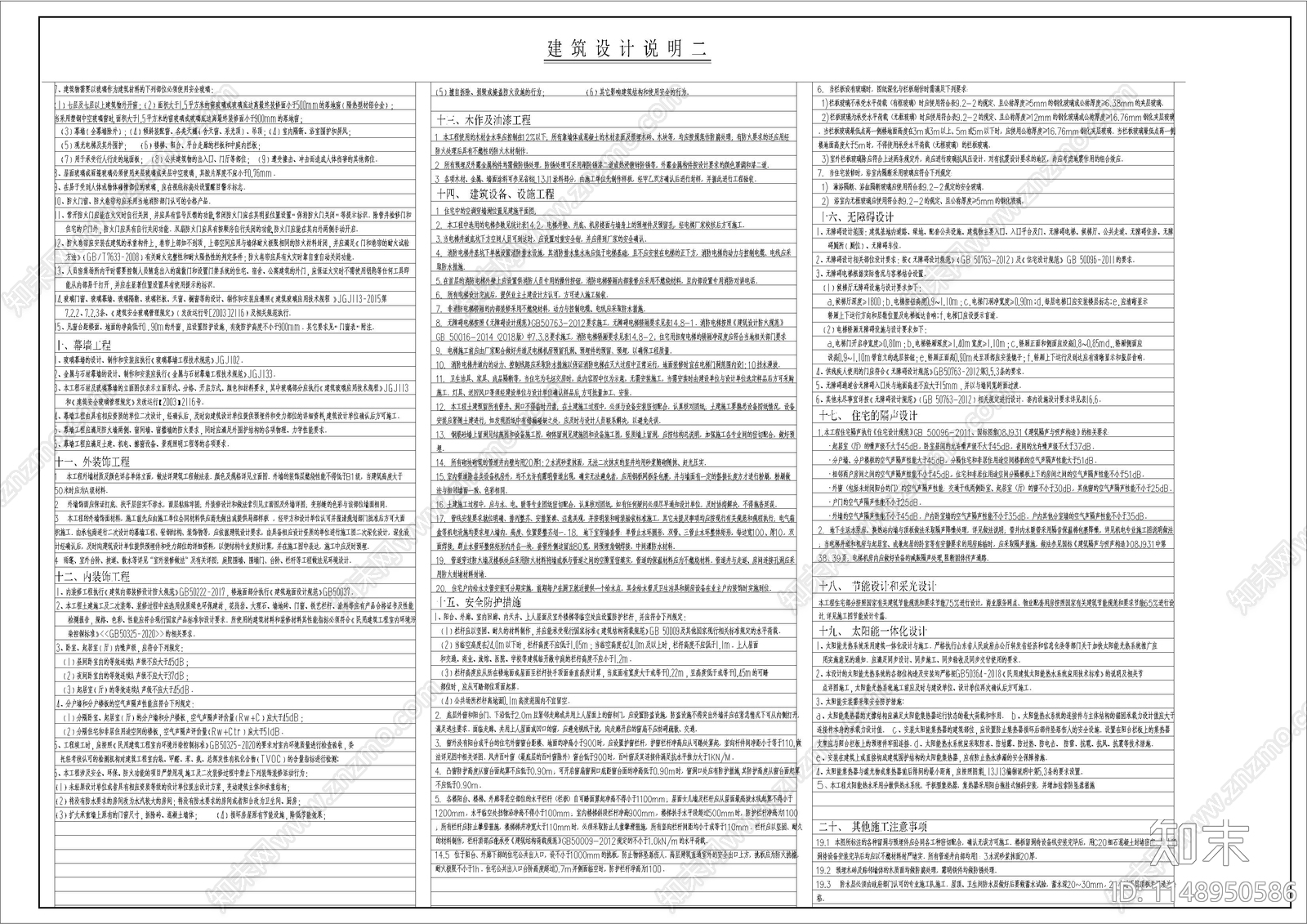 31米塔楼高层现代风大平层住宅建筑cad施工图下载【ID:1148950586】