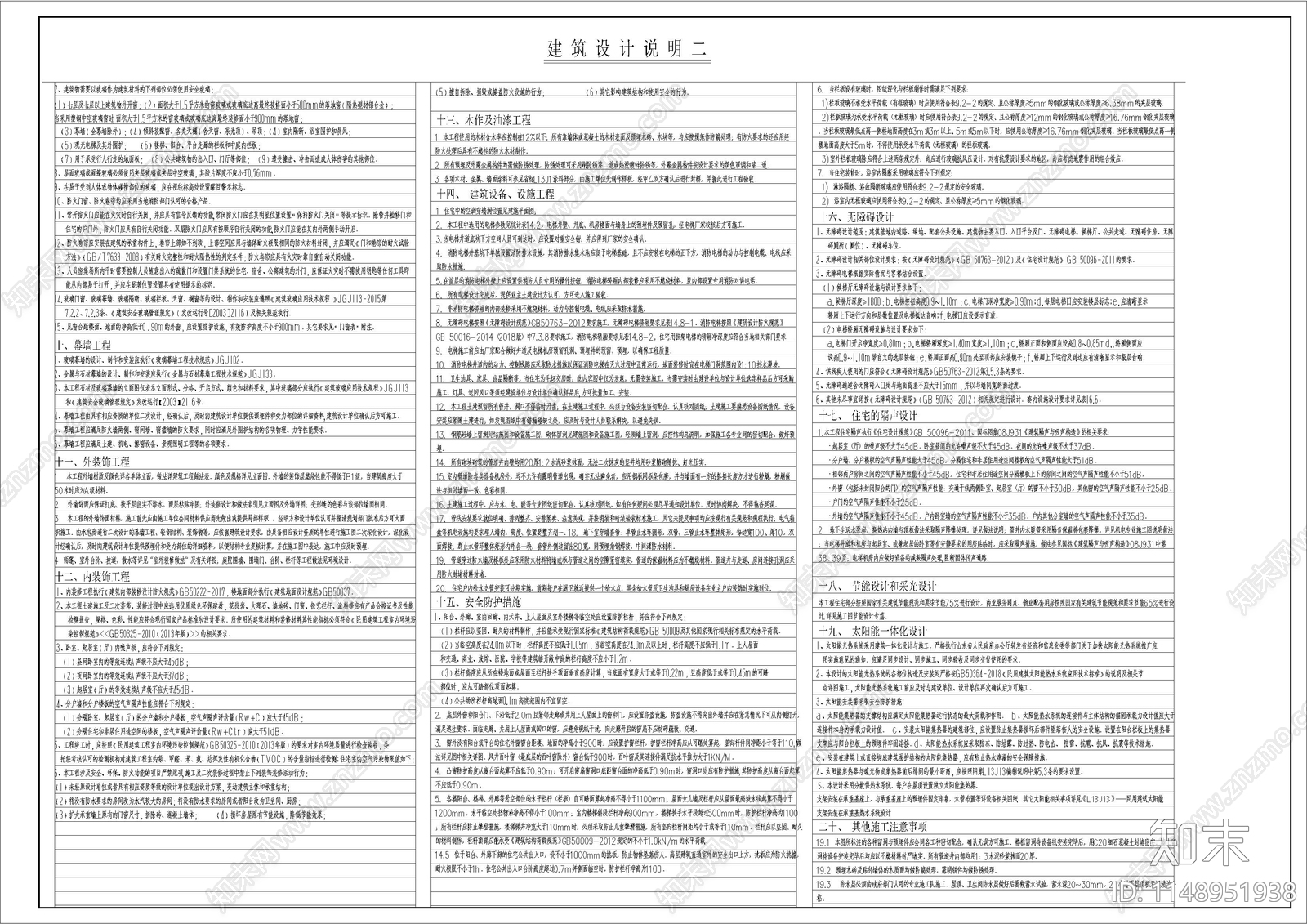 31米塔楼大平层25层大高层现代风格住宅楼cad施工图下载【ID:1148951938】