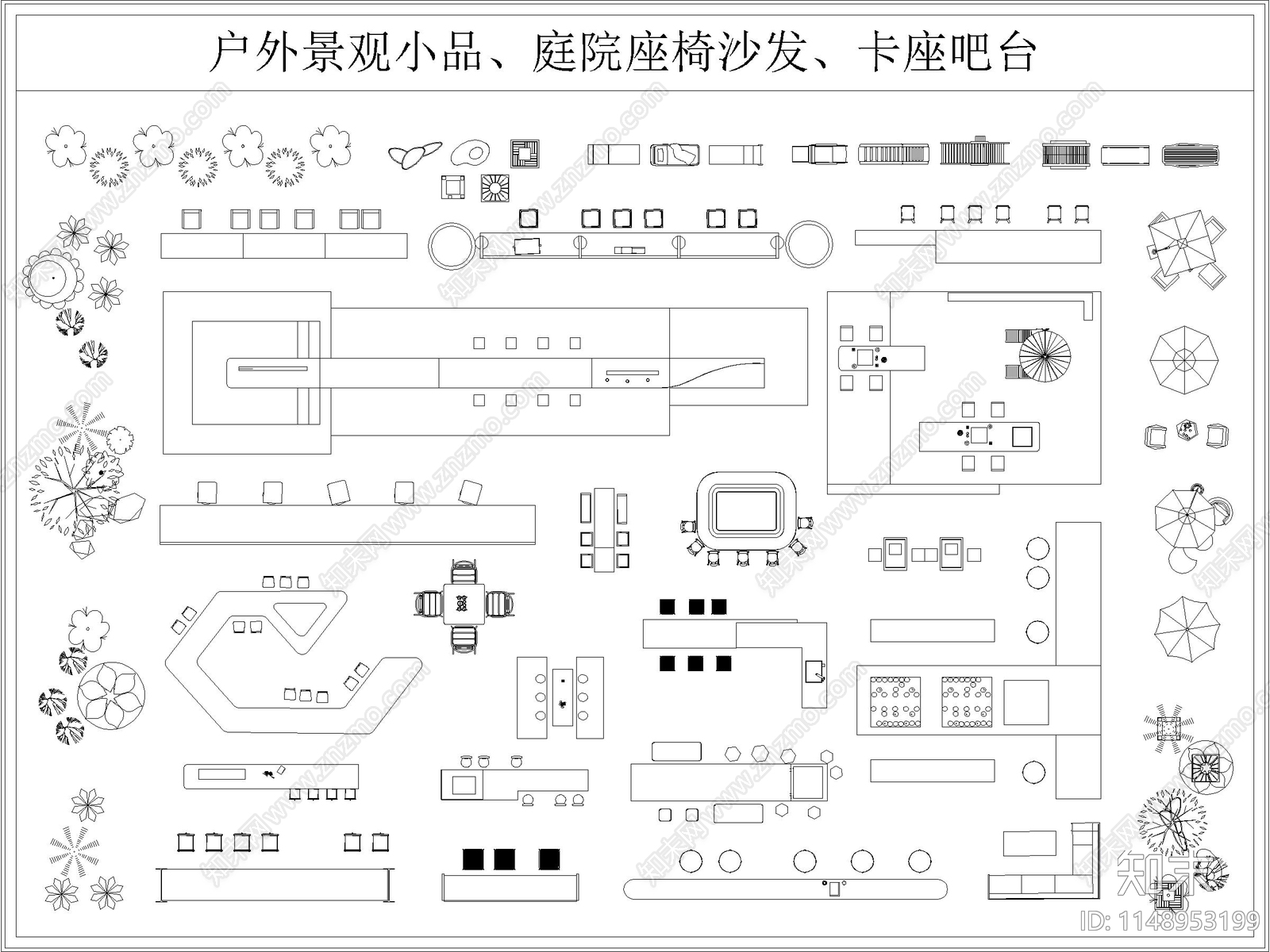 庭院卡座沙发吧台桌椅平面图块施工图下载【ID:1148953199】