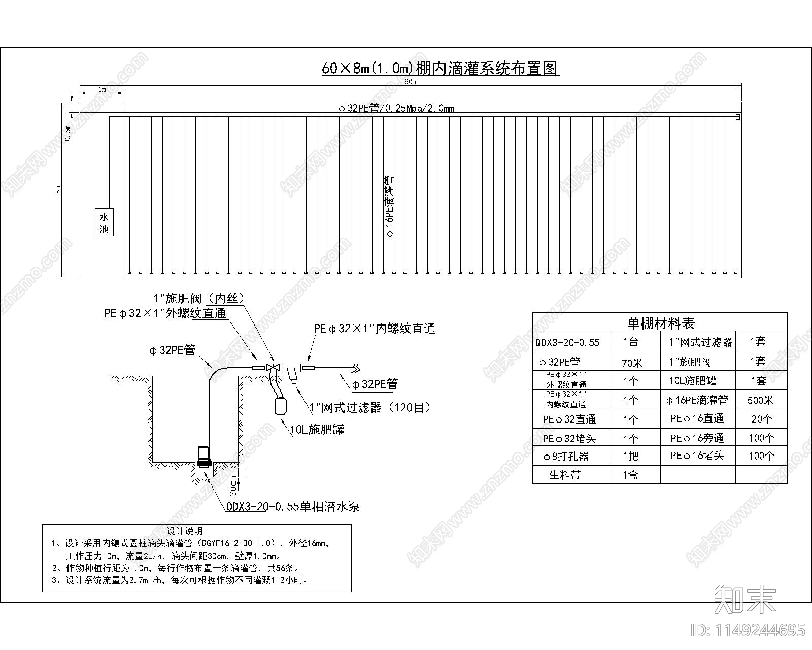 农田水利工程施工图下载【ID:1149244695】