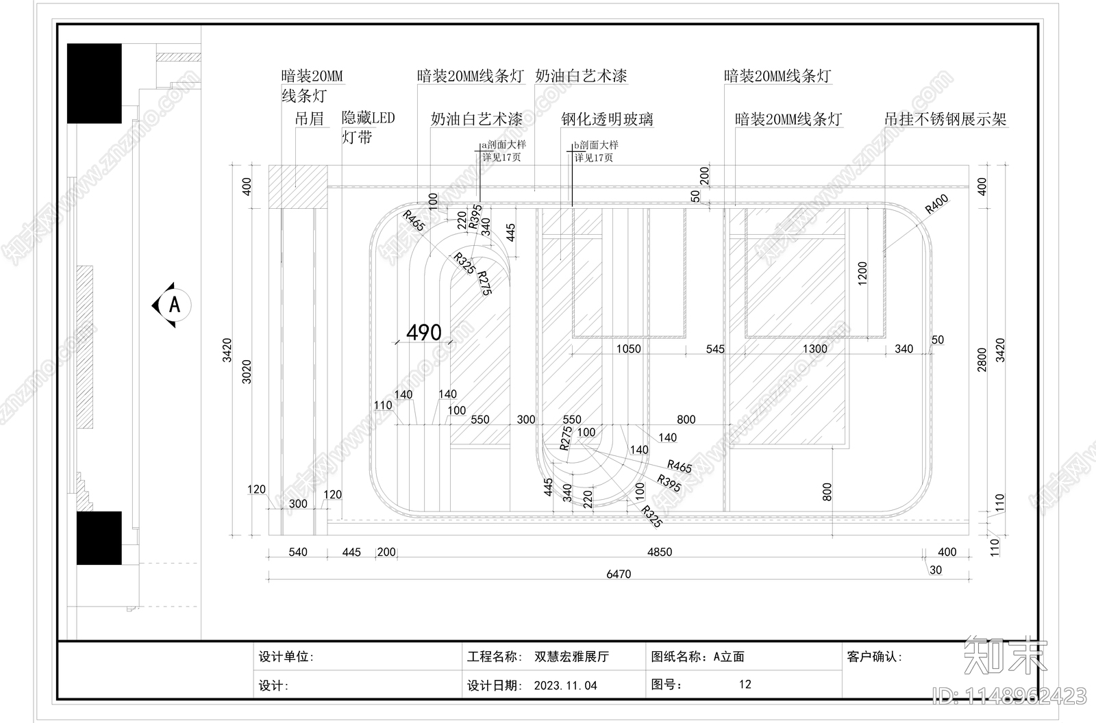 双慧宏雅展厅cad施工图下载【ID:1148962423】