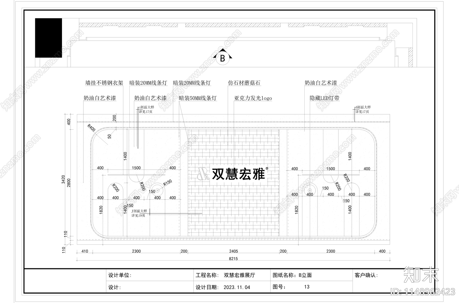 双慧宏雅展厅cad施工图下载【ID:1148962423】