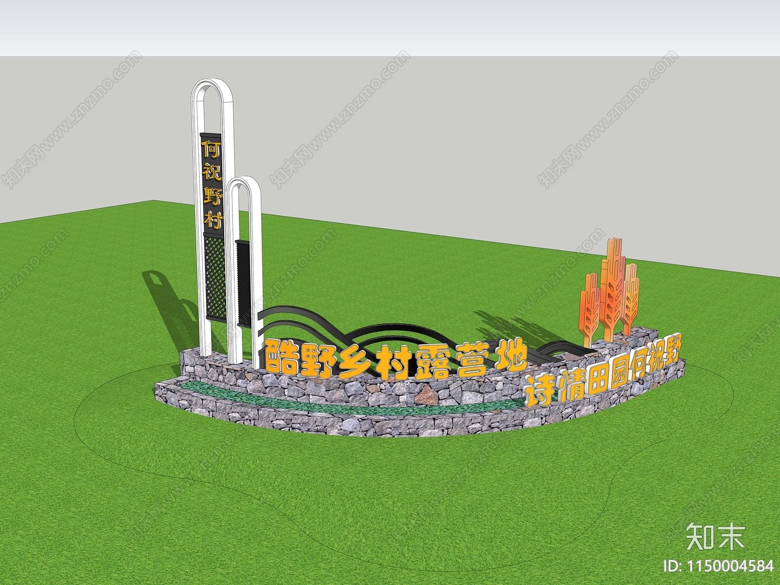 现代乡村入口景墙SU模型下载【ID:1150004584】