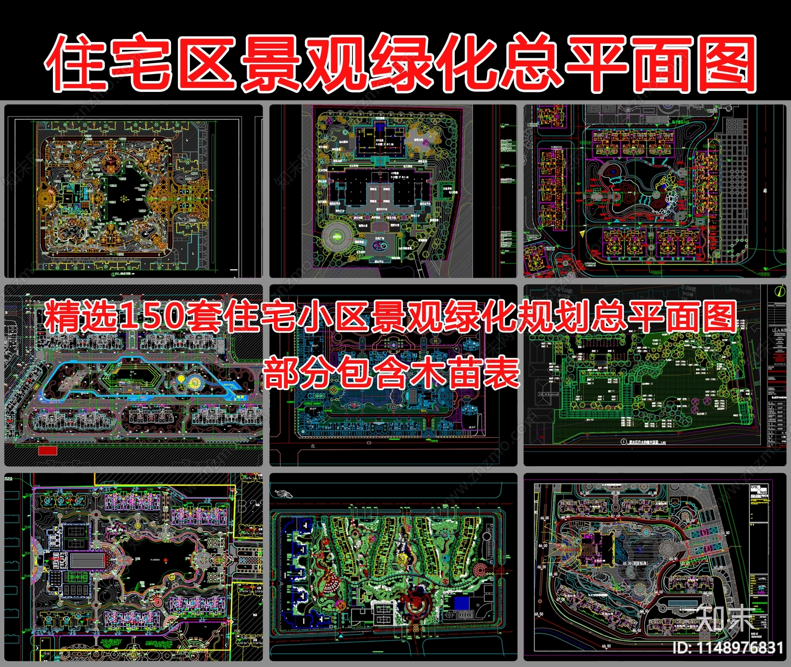 住宅小区景观绿化规划总平面图150施工图下载【ID:1148976831】
