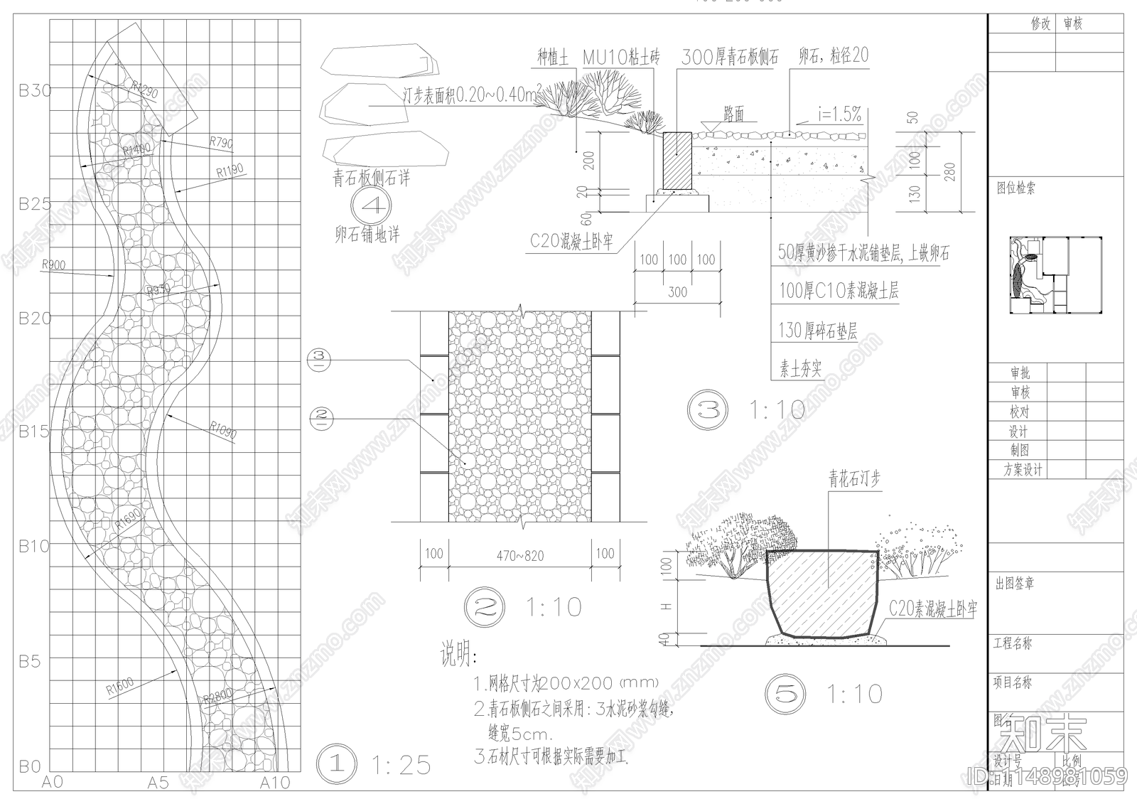 园林绿化详图cad施工图下载【ID:1148981059】